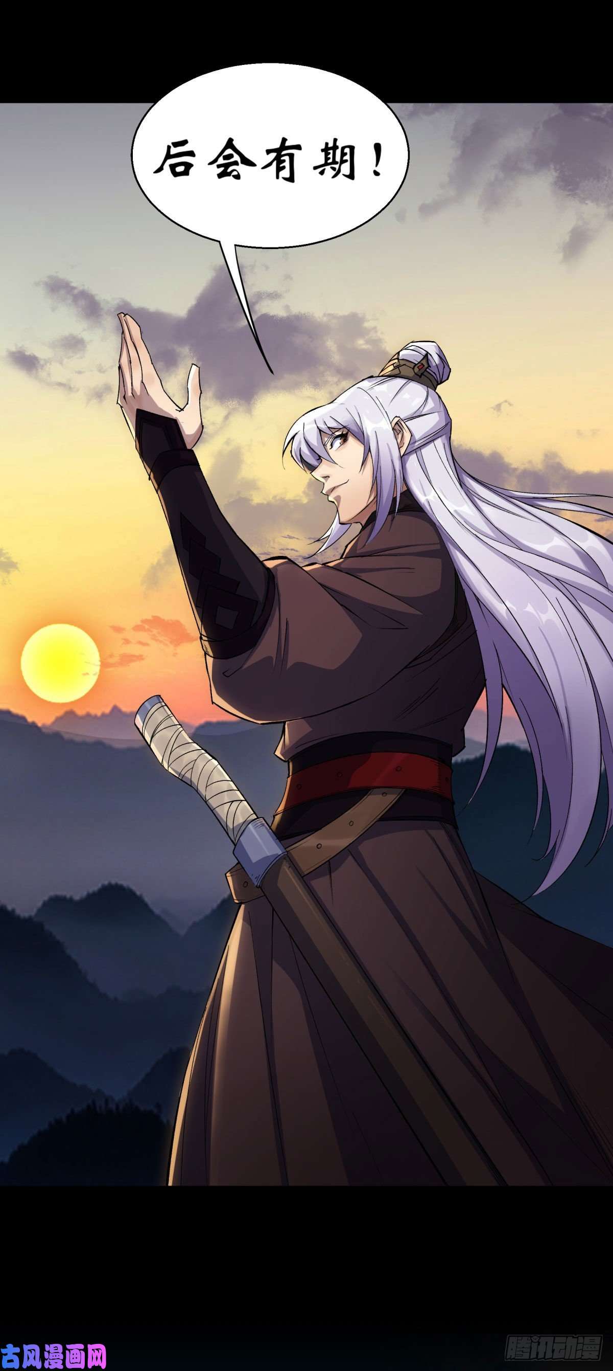 通幽大圣第7话 你看起来好好吃