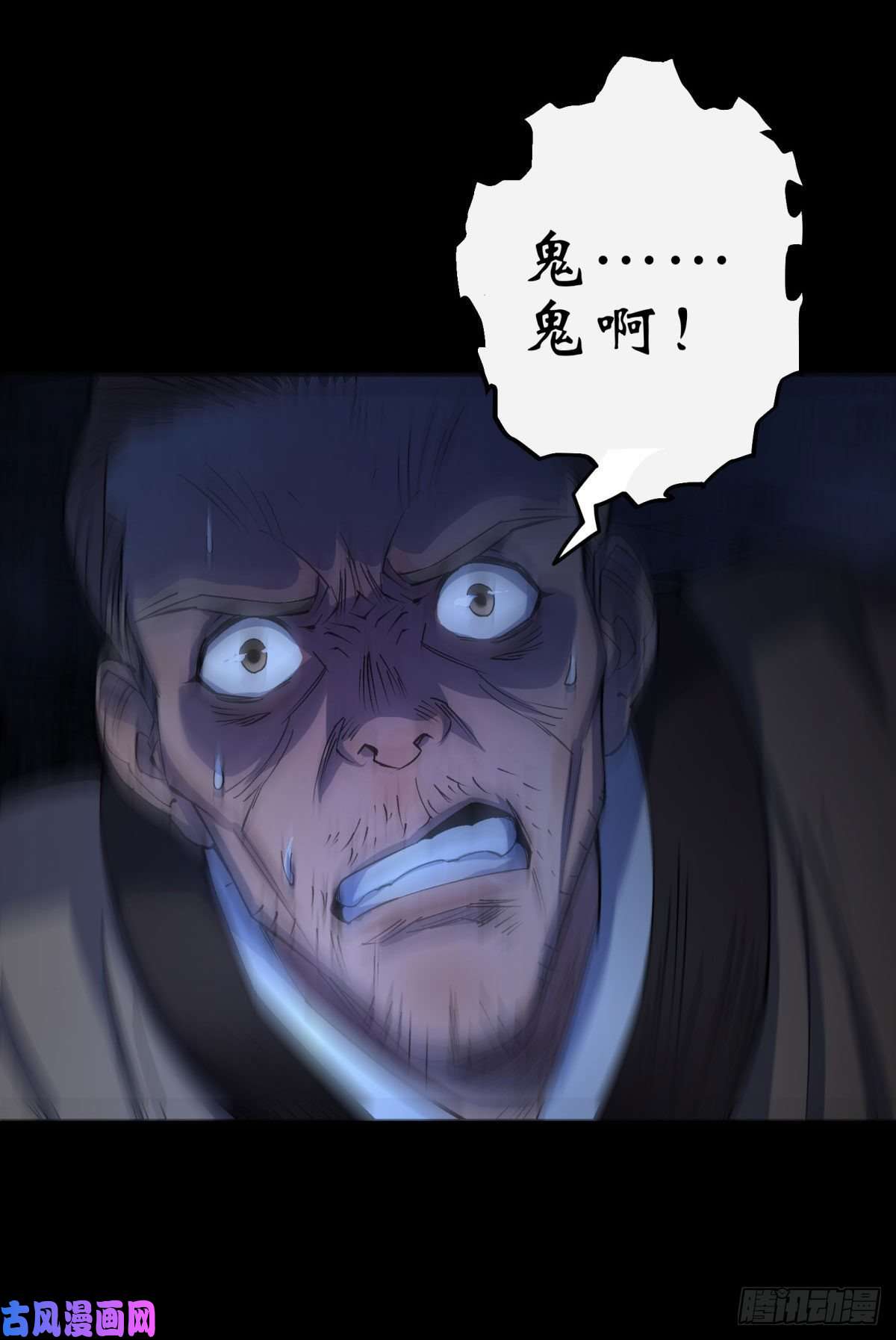 通幽大圣第7话 你看起来好好吃