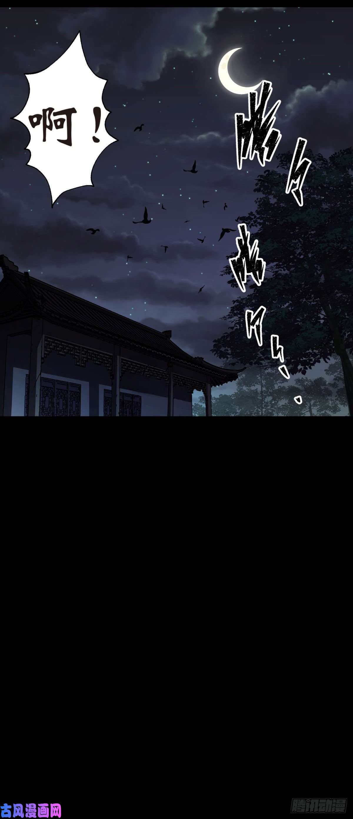 通幽大圣第7话 你看起来好好吃