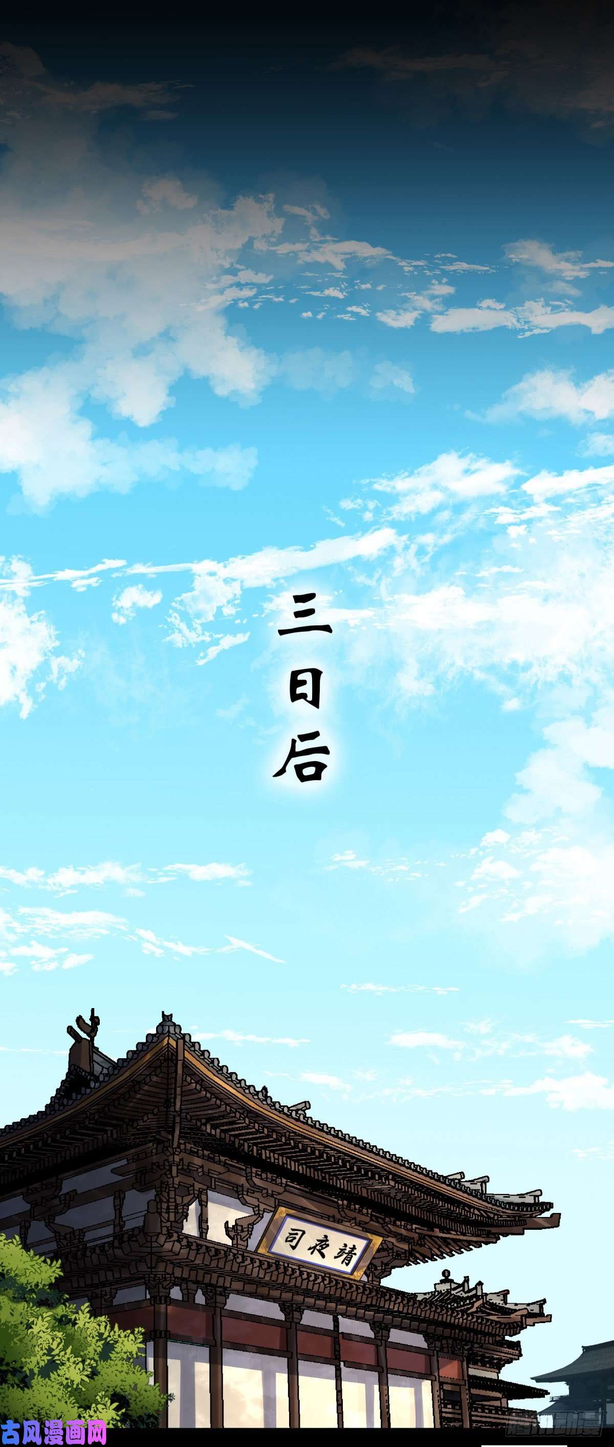 通幽大圣第7话 你看起来好好吃