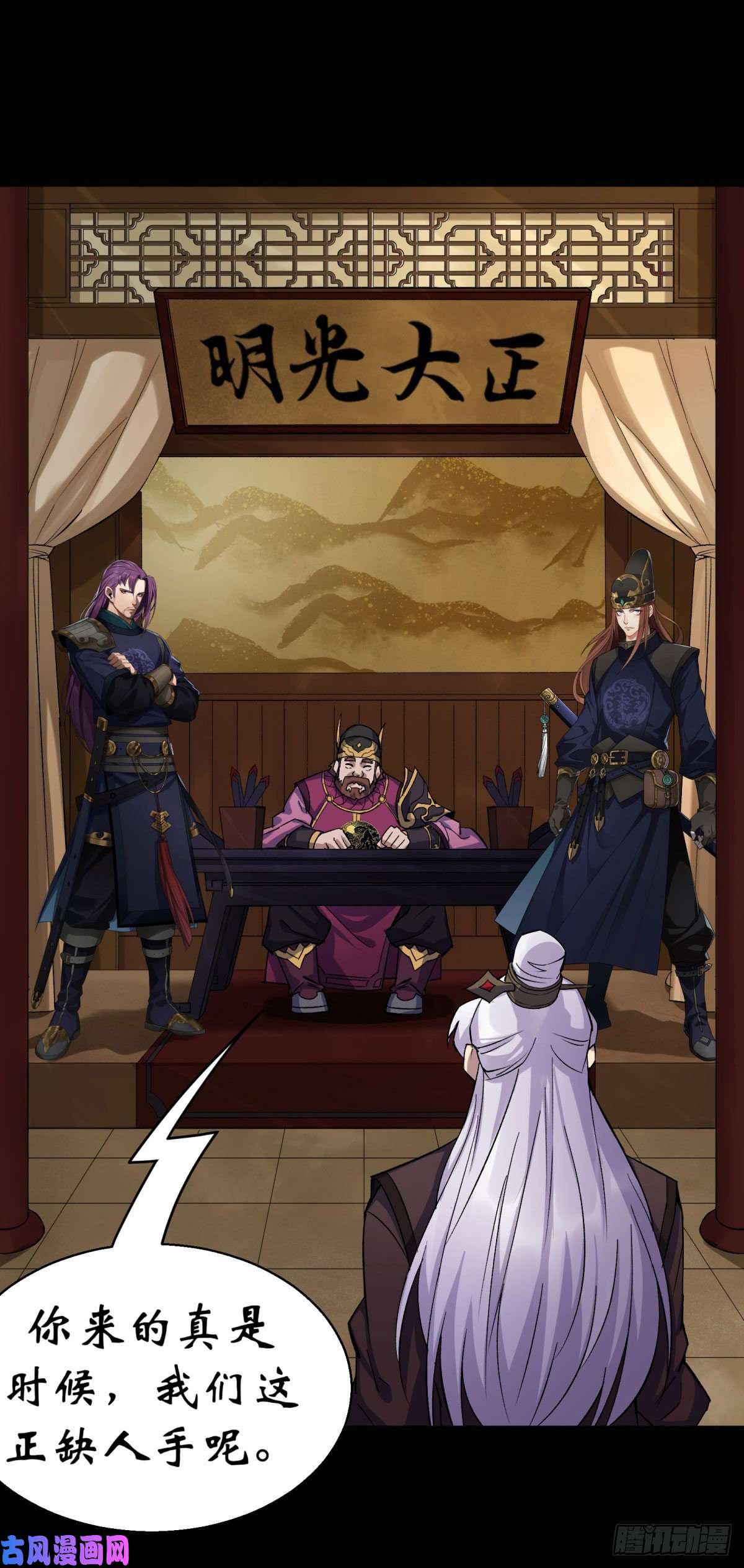 通幽大圣第7话 你看起来好好吃