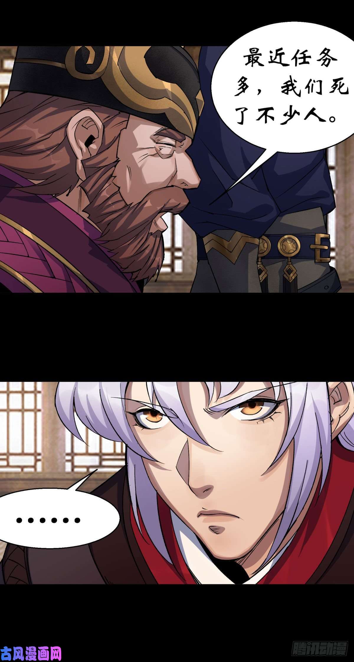 通幽大圣第7话 你看起来好好吃