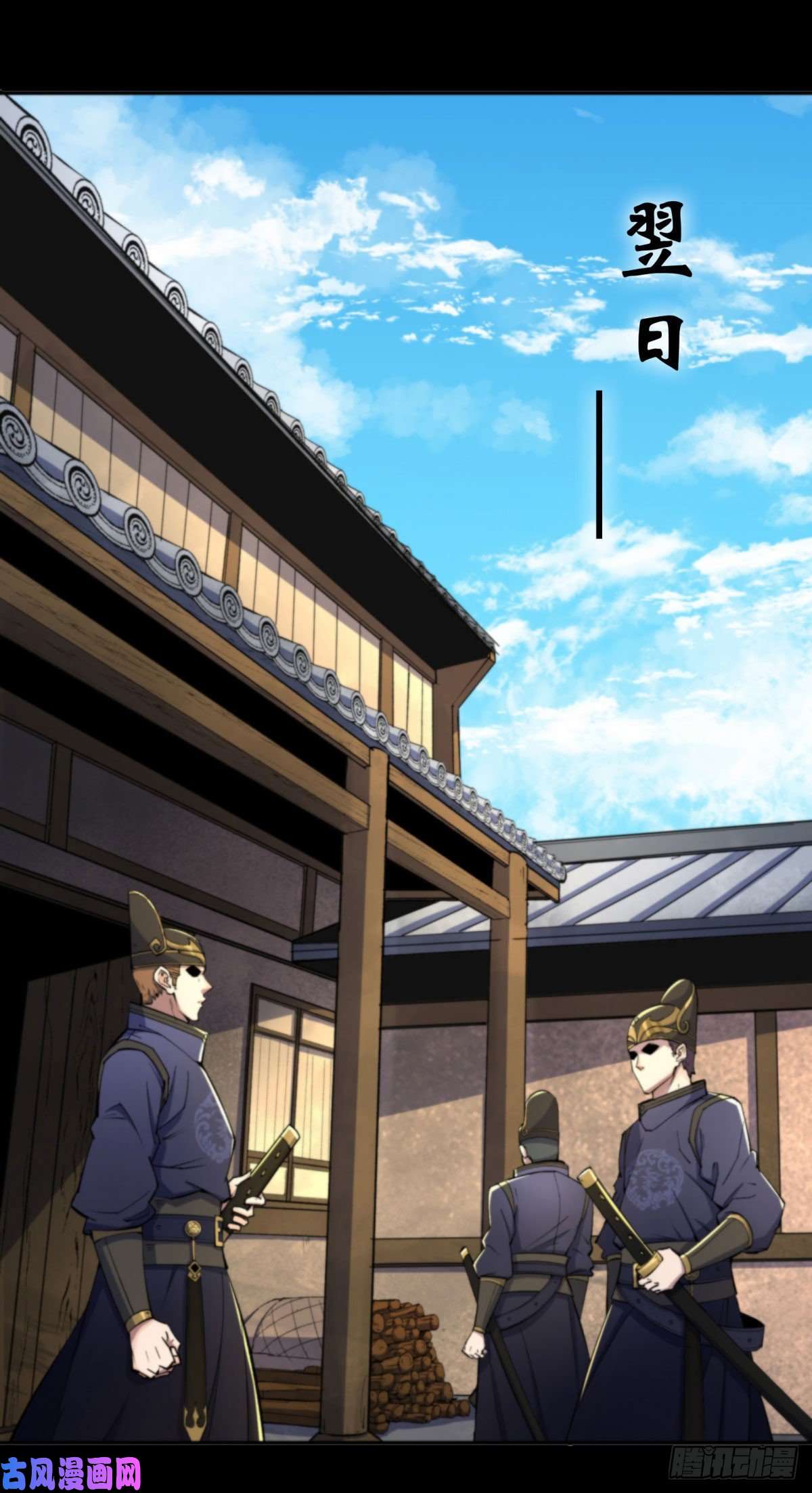 通幽大圣第8话 初露锋芒