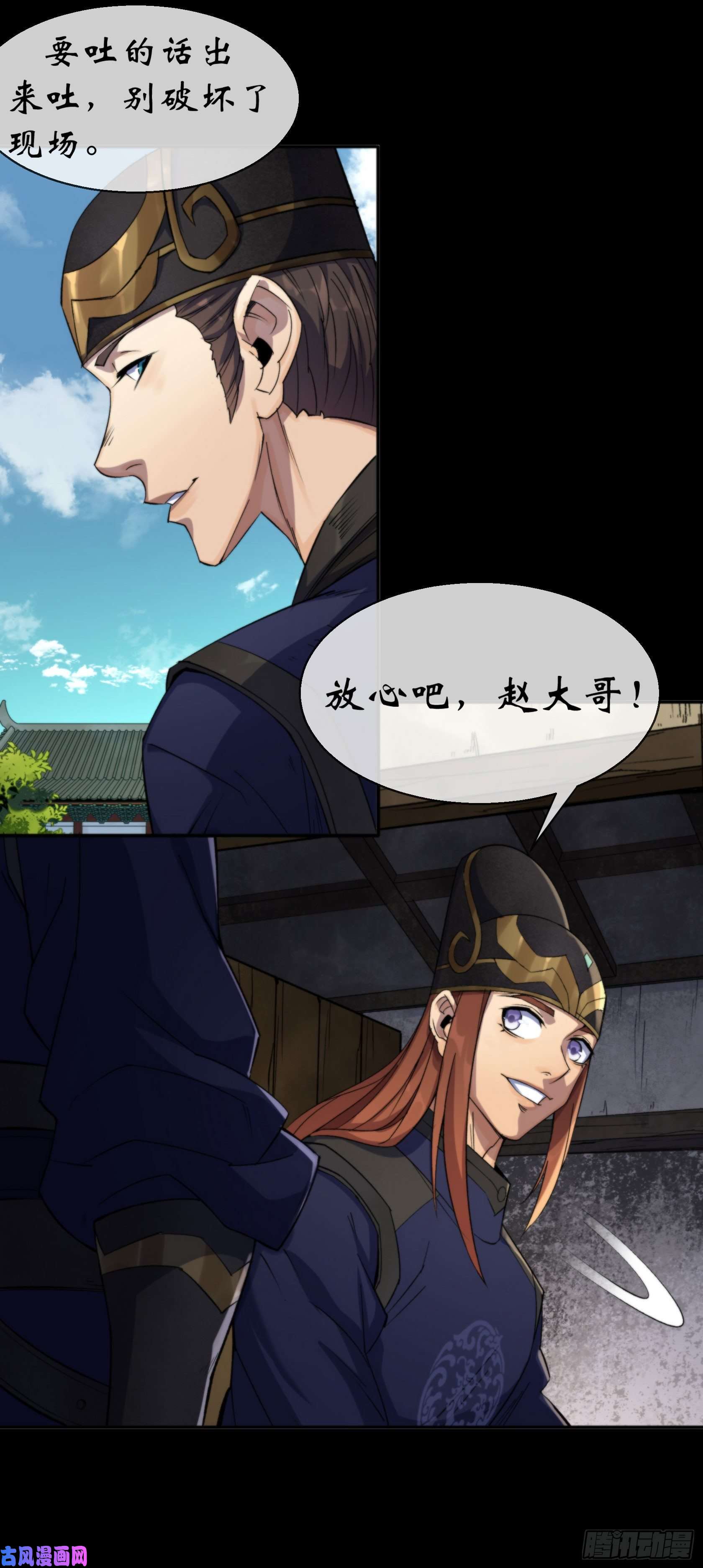 通幽大圣第8话 初露锋芒