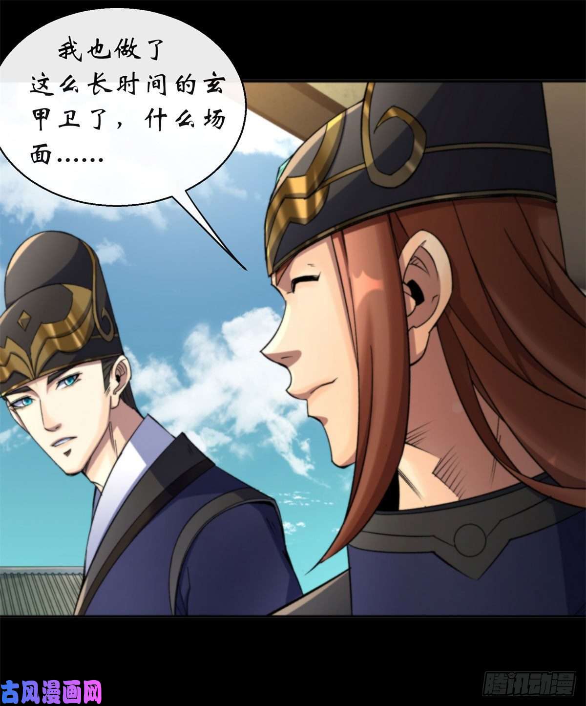 通幽大圣第8话 初露锋芒