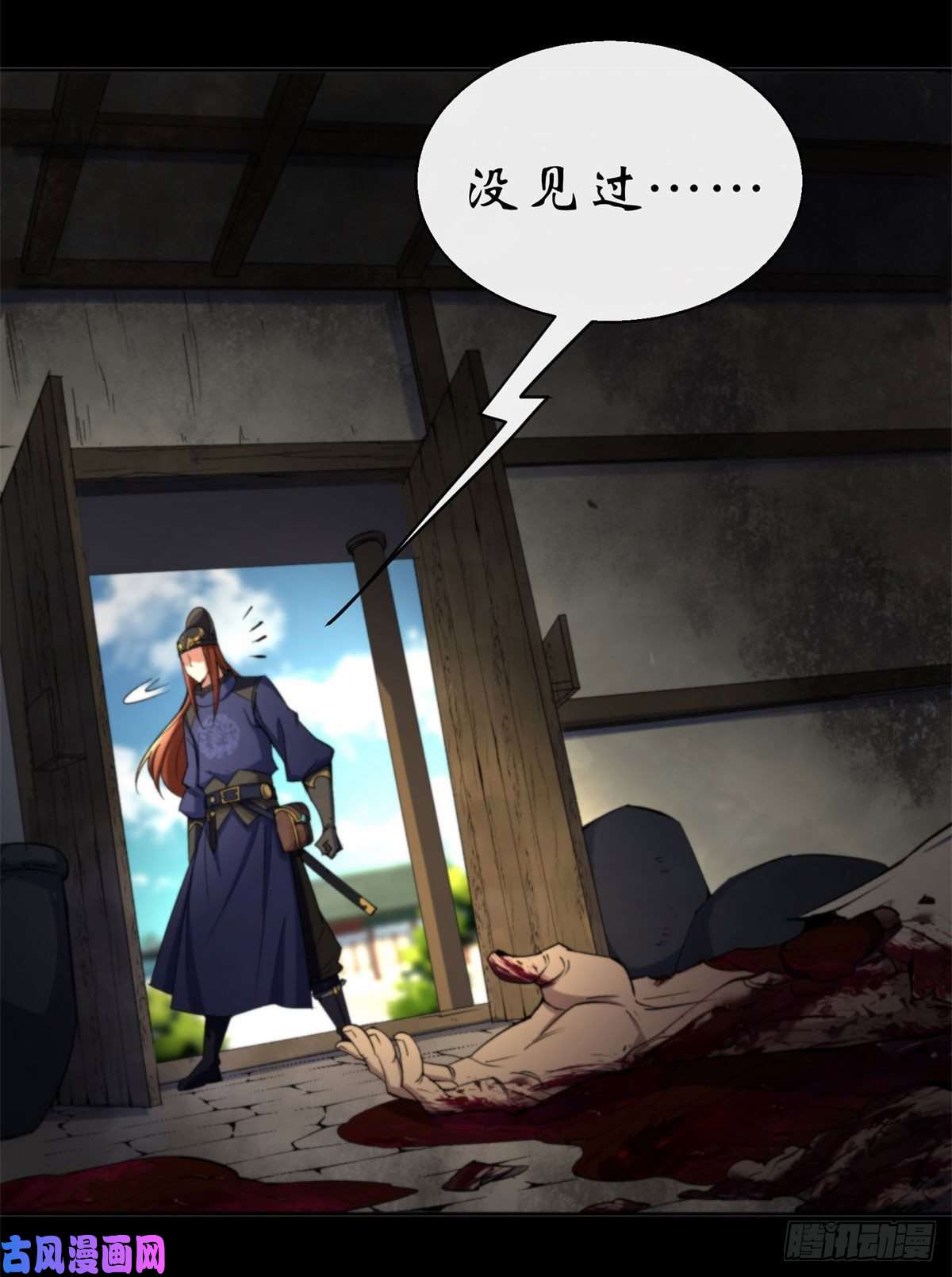 通幽大圣第8话 初露锋芒