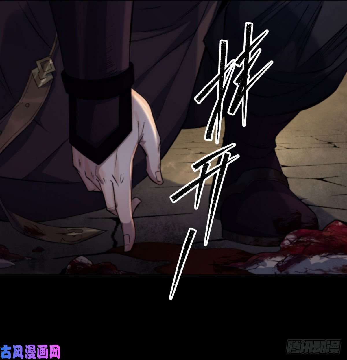 通幽大圣第8话 初露锋芒