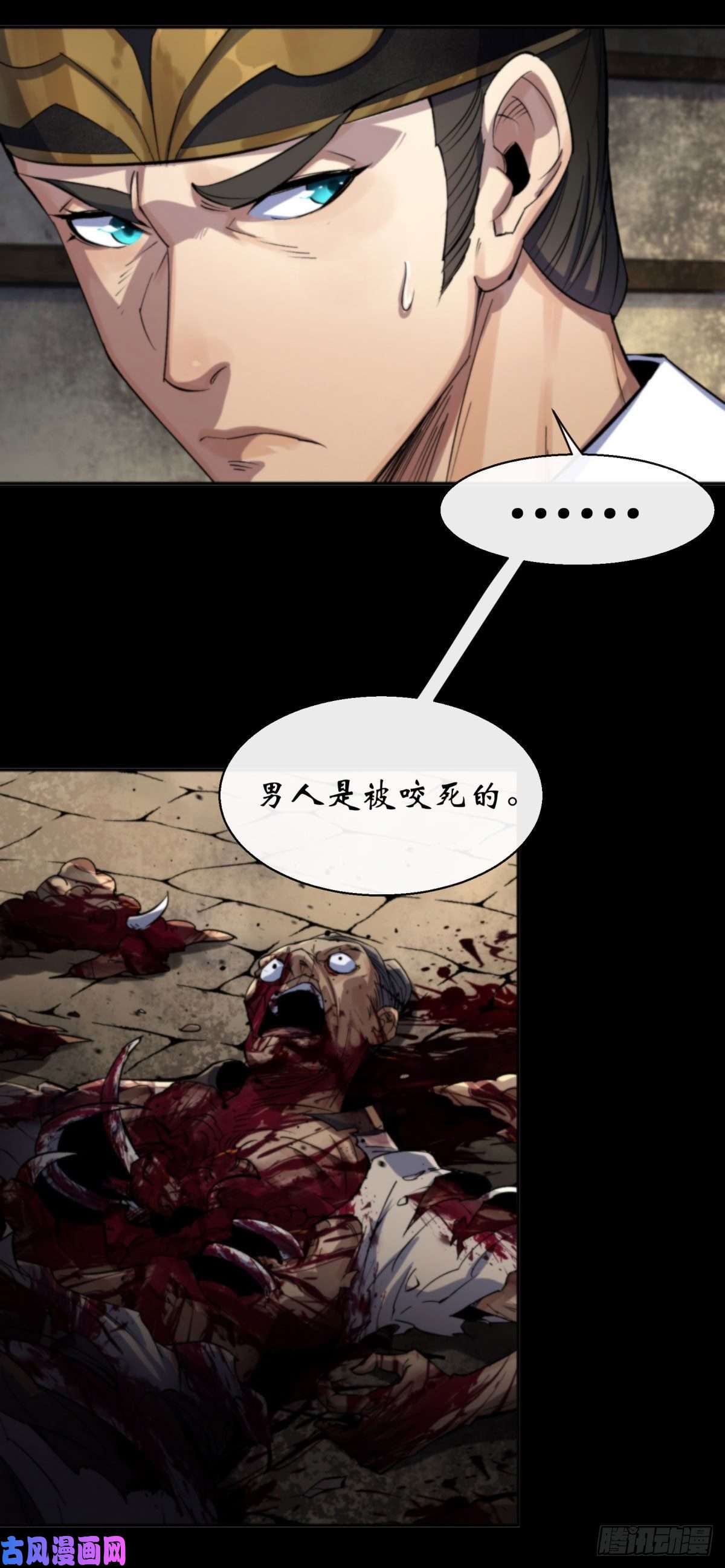 通幽大圣第8话 初露锋芒