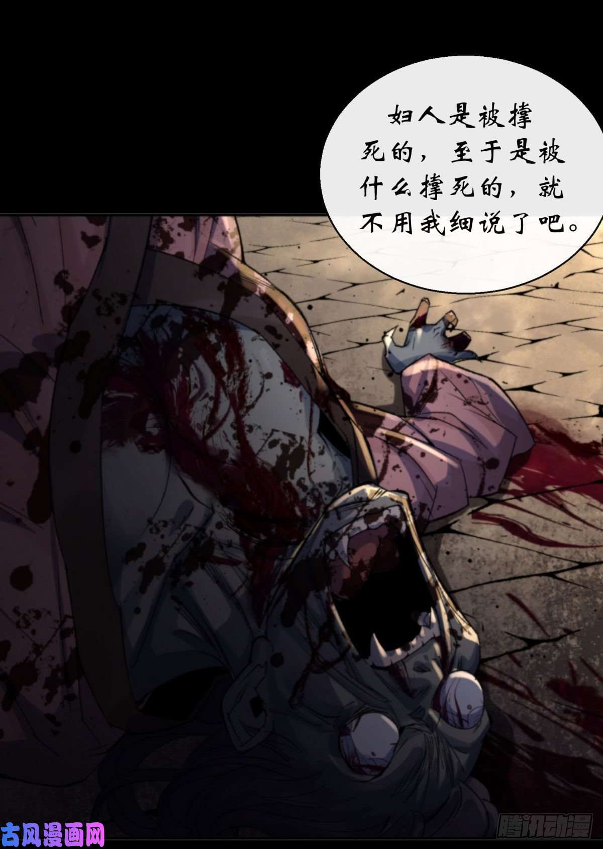 通幽大圣第8话 初露锋芒