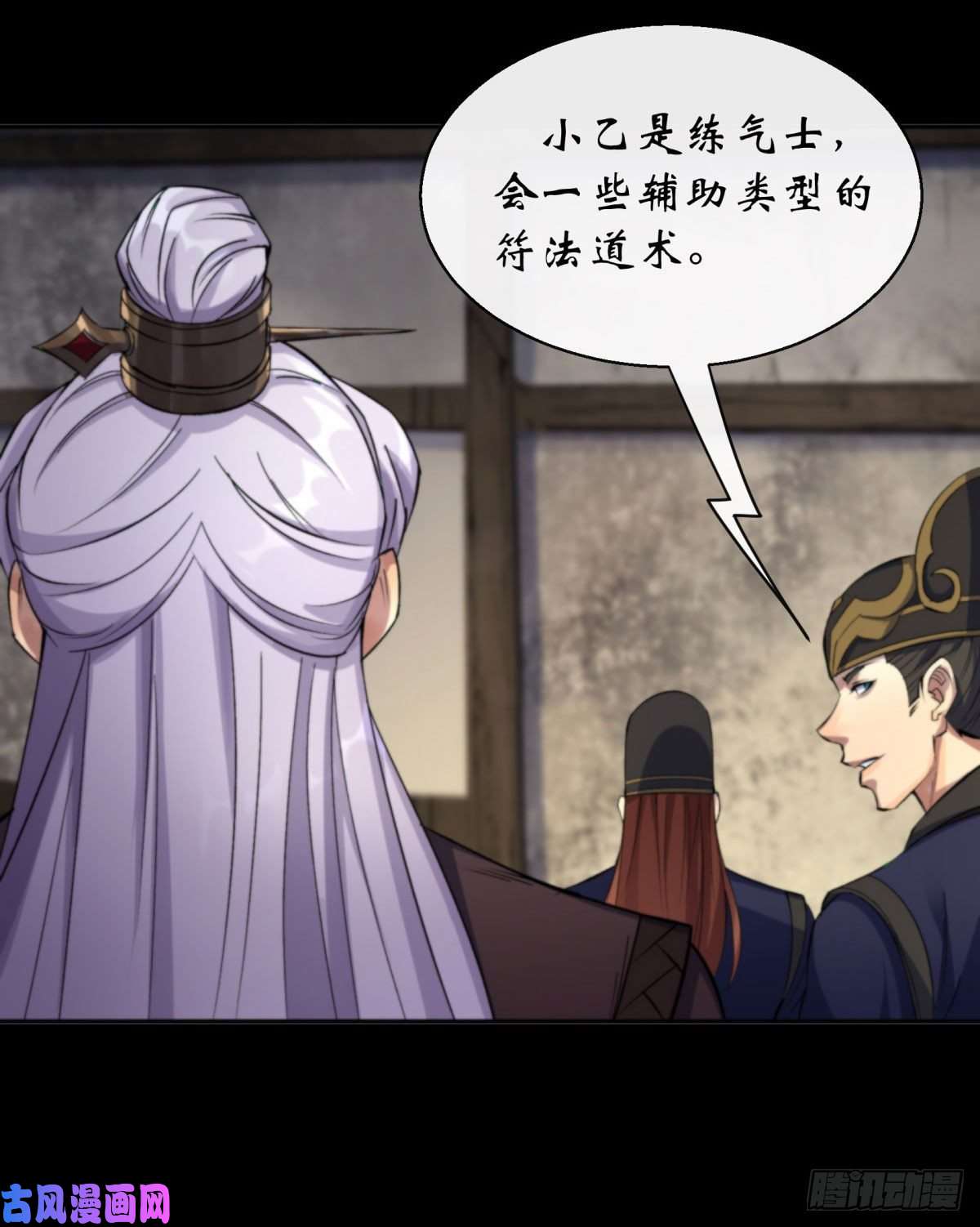 通幽大圣第8话 初露锋芒