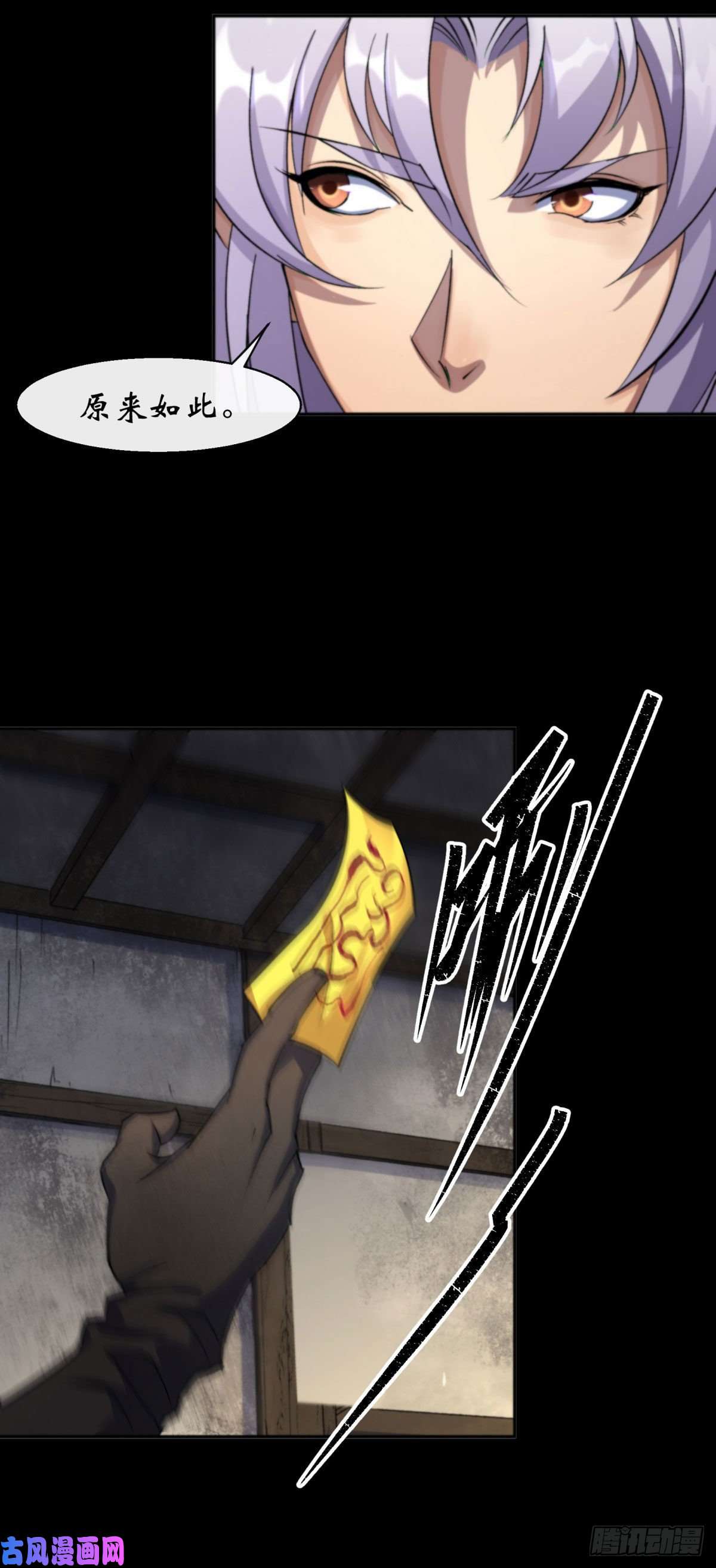 通幽大圣第8话 初露锋芒