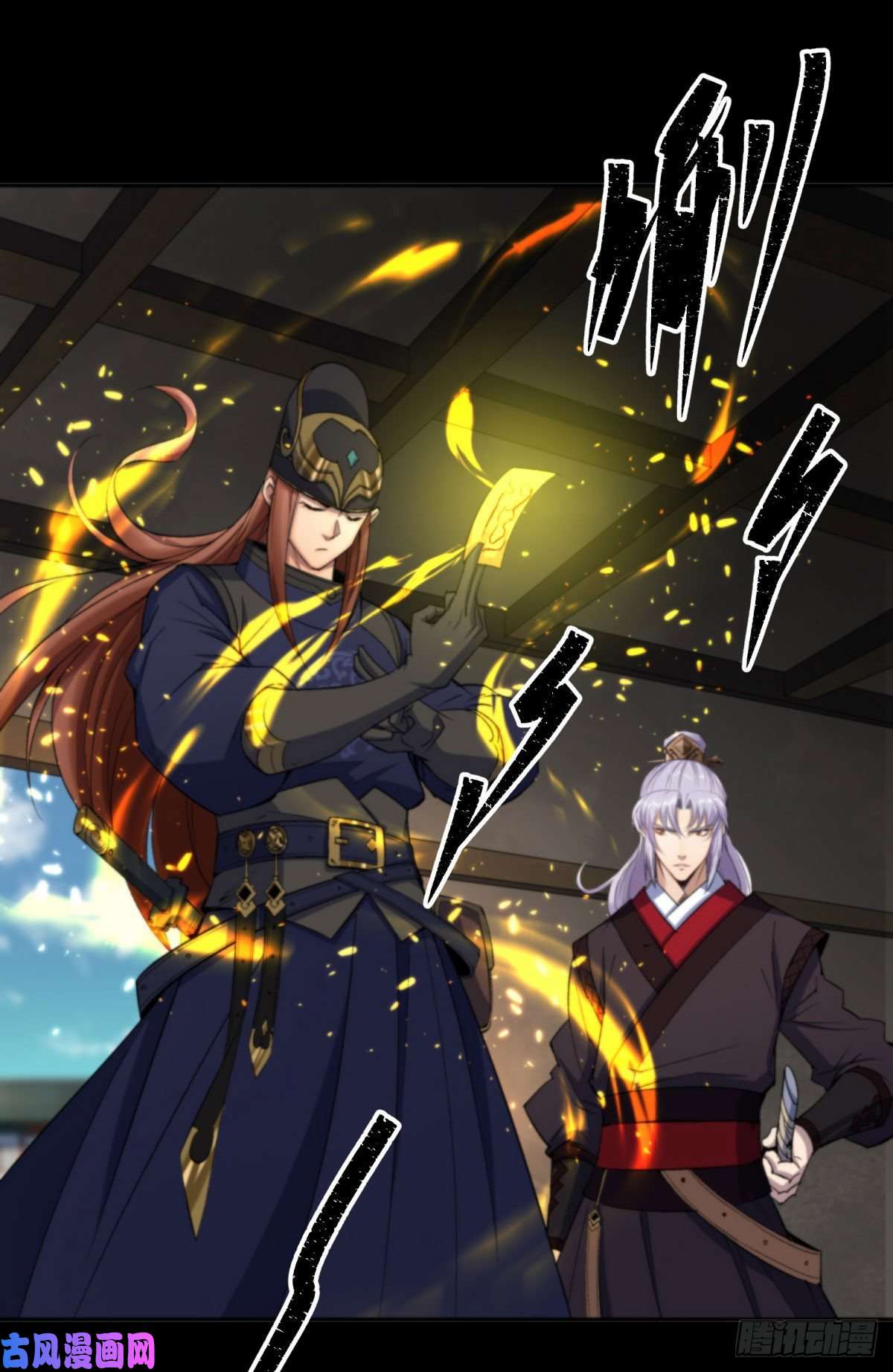 通幽大圣第8话 初露锋芒