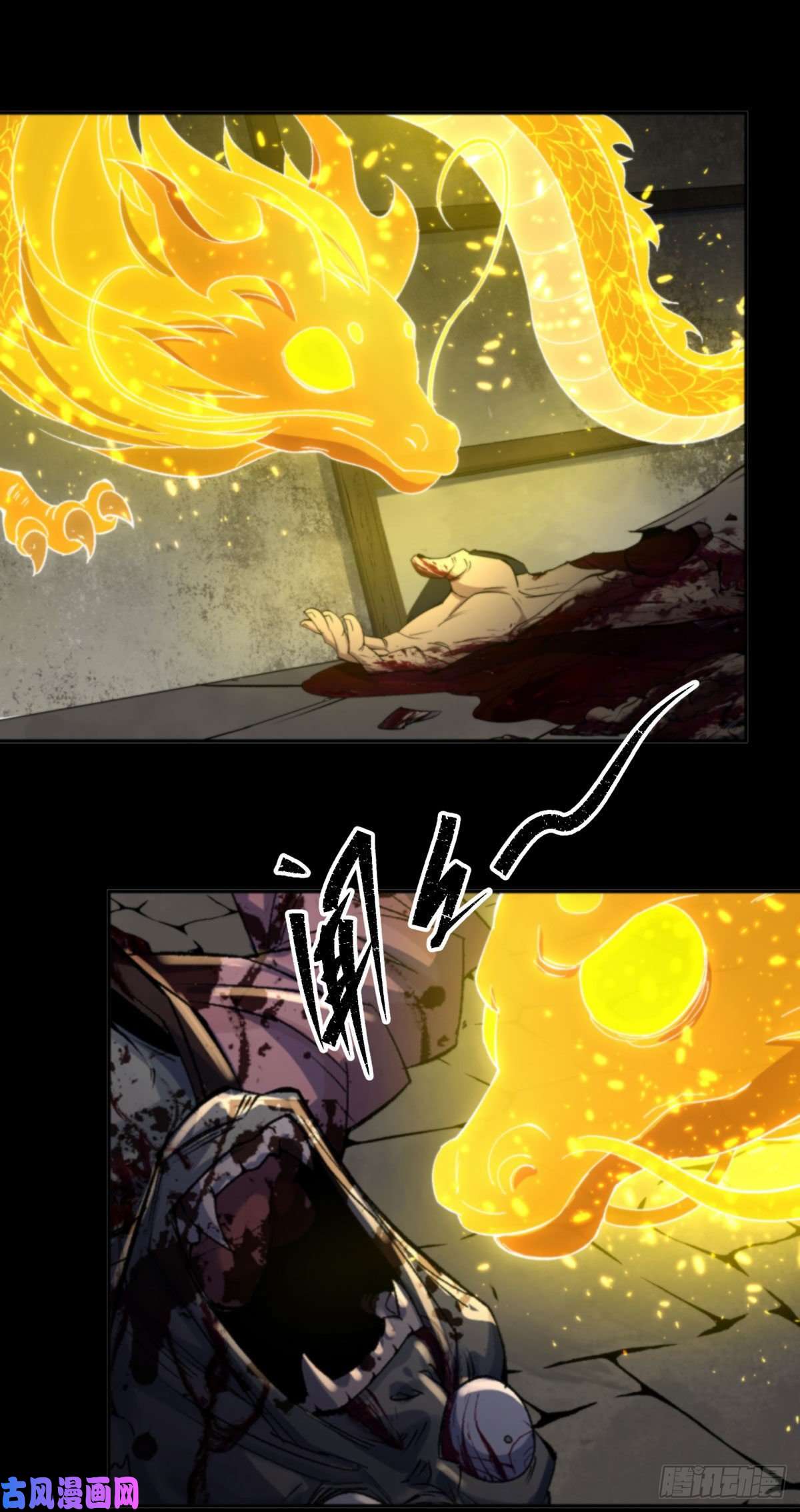 通幽大圣第8话 初露锋芒