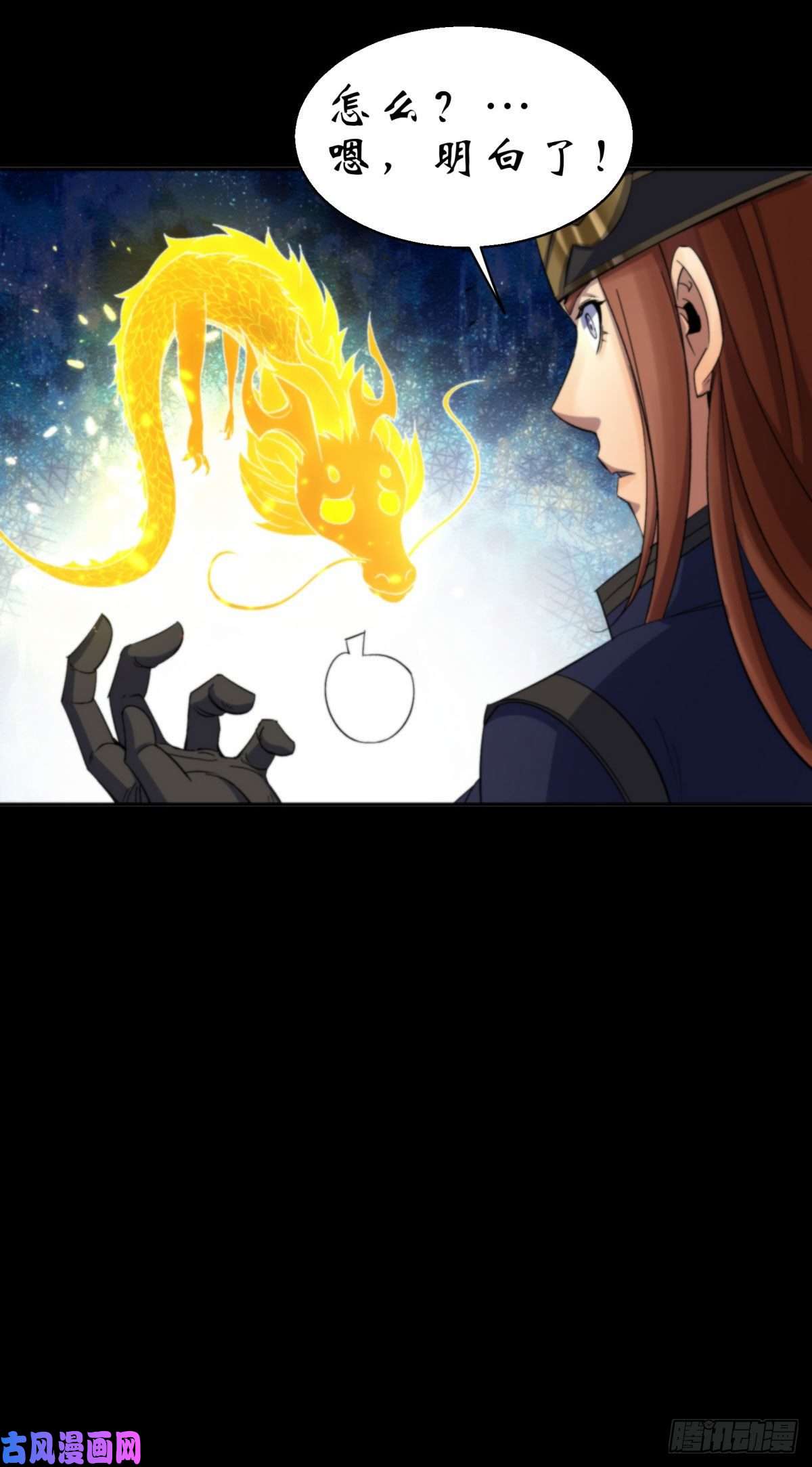 通幽大圣第8话 初露锋芒