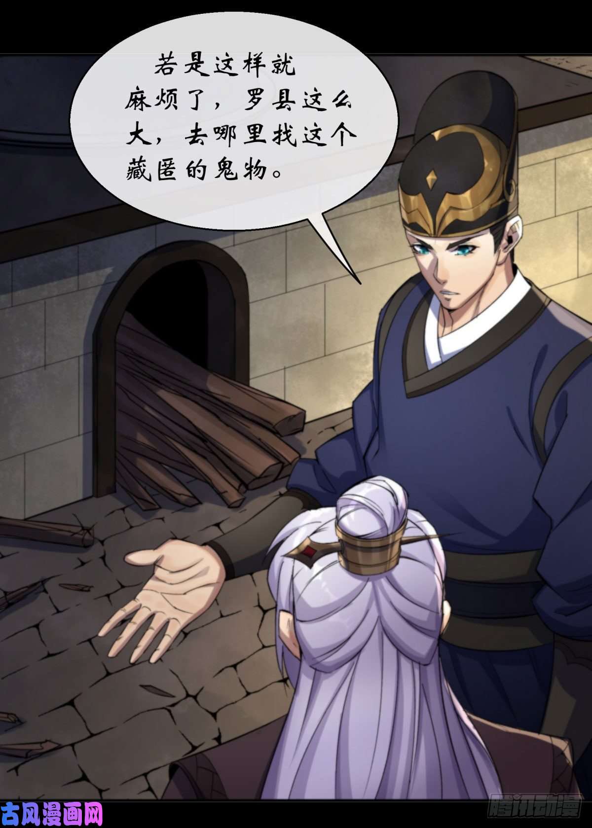 通幽大圣第8话 初露锋芒