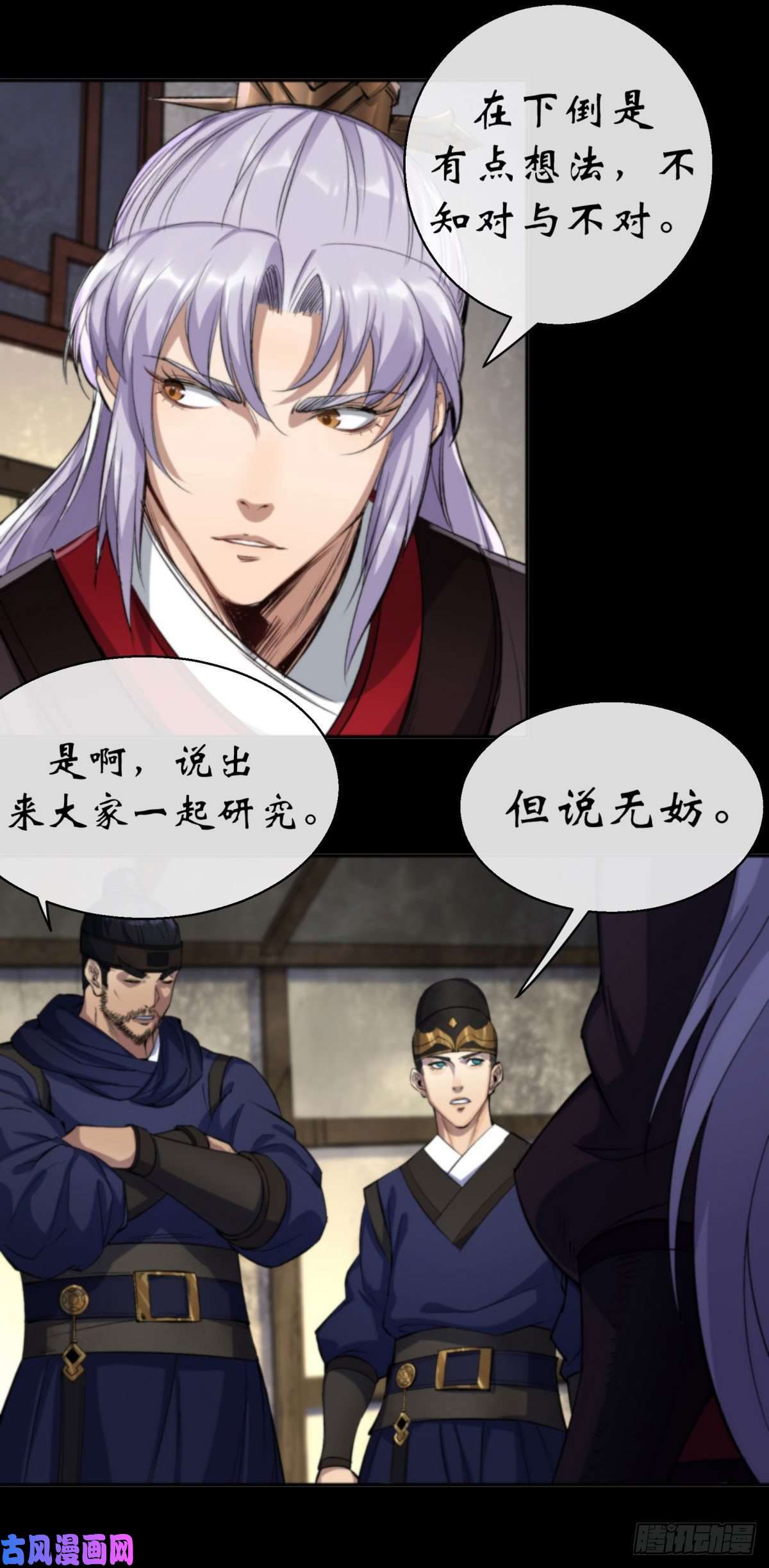 通幽大圣第8话 初露锋芒