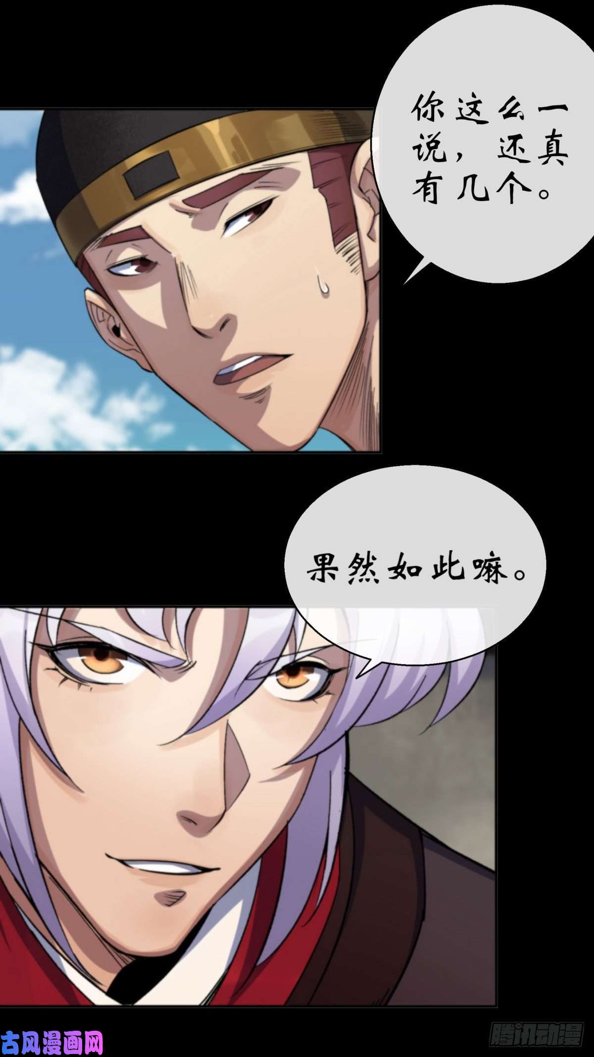 通幽大圣第8话 初露锋芒