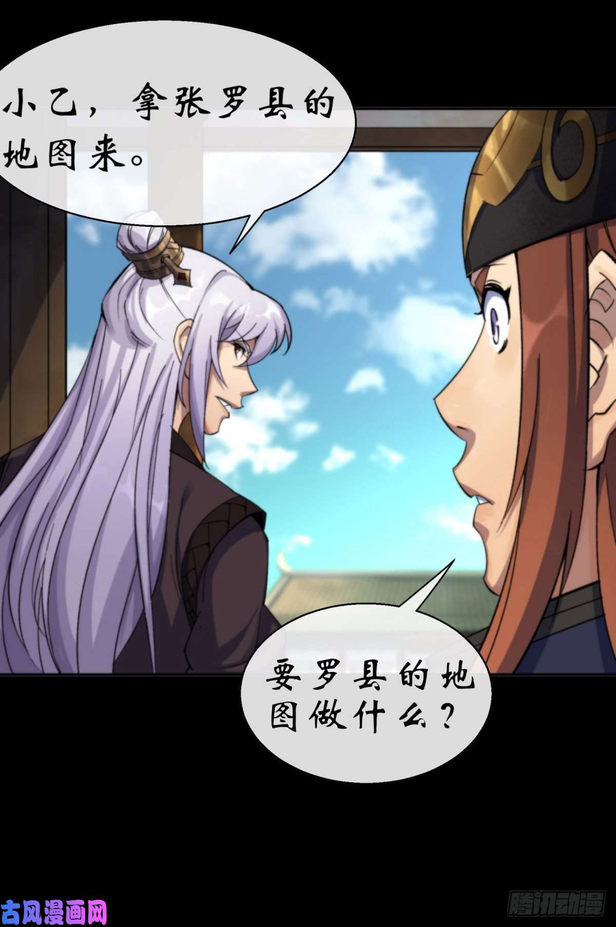 通幽大圣第8话 初露锋芒