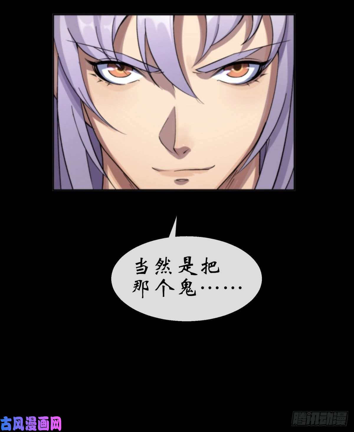 通幽大圣第8话 初露锋芒