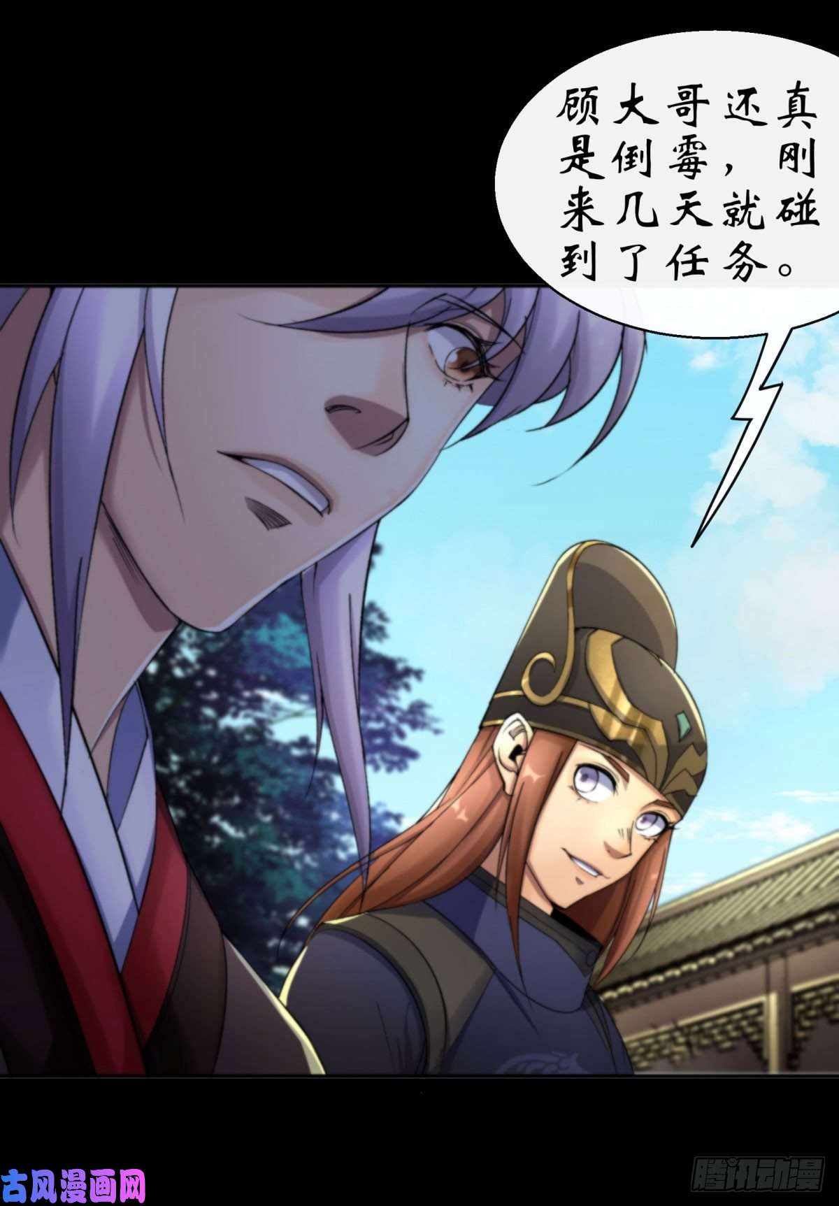 通幽大圣第8话 初露锋芒