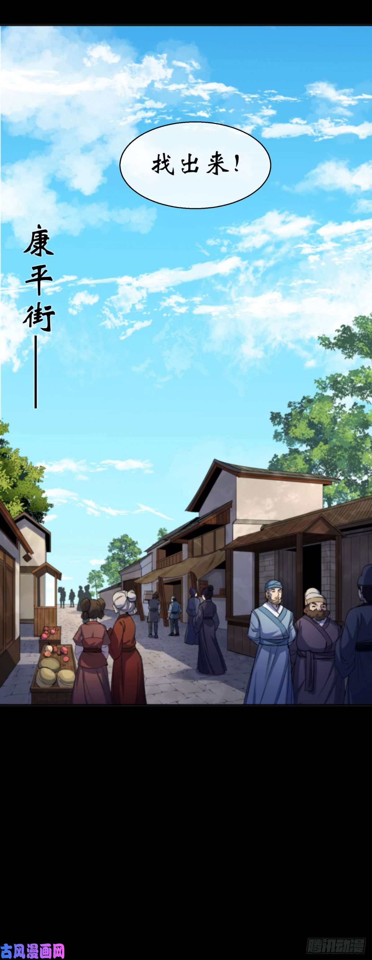 通幽大圣第8话 初露锋芒