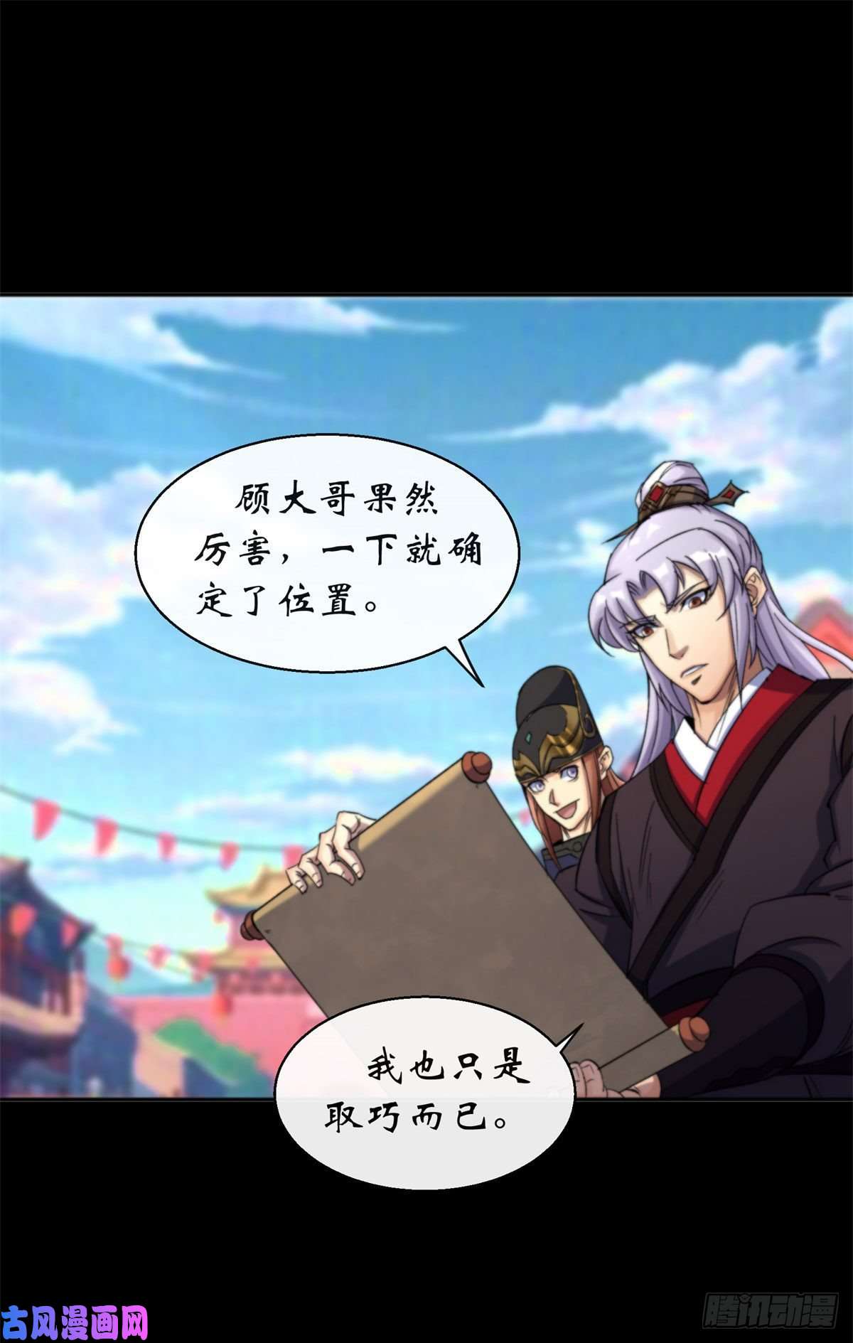 通幽大圣第8话 初露锋芒