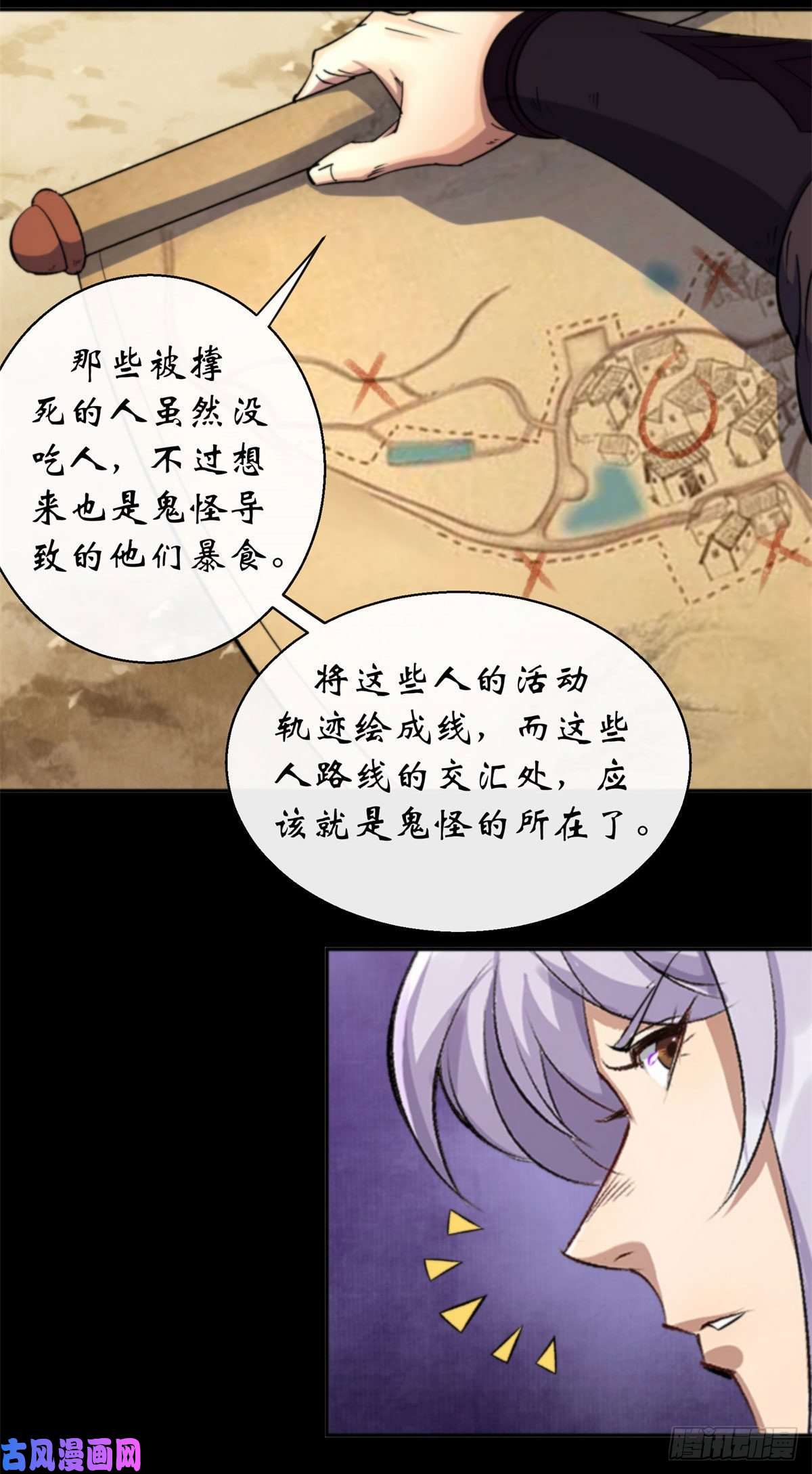 通幽大圣第8话 初露锋芒