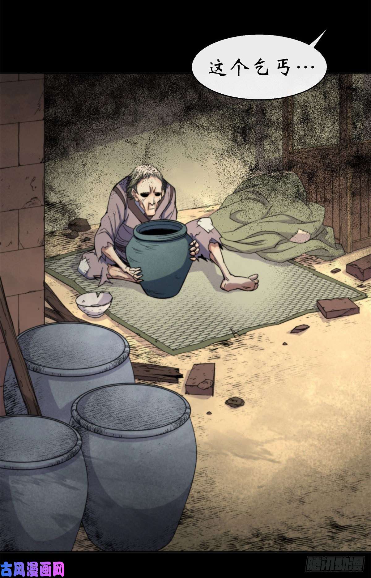 通幽大圣第8话 初露锋芒