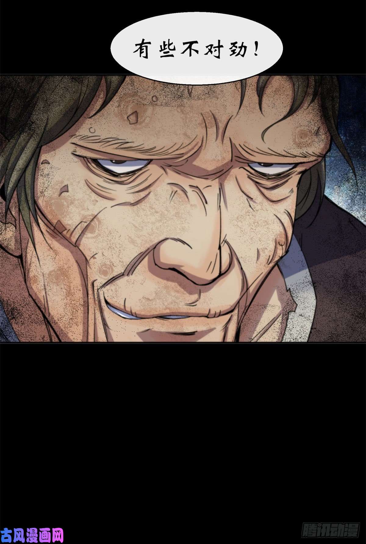 通幽大圣第8话 初露锋芒