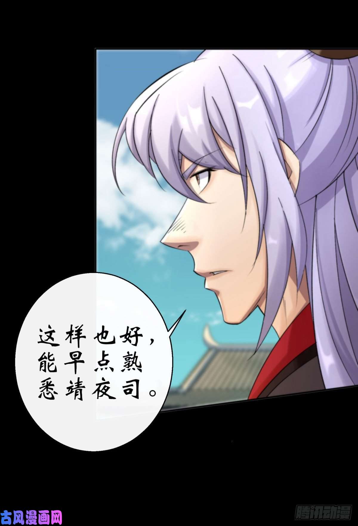 通幽大圣第8话 初露锋芒