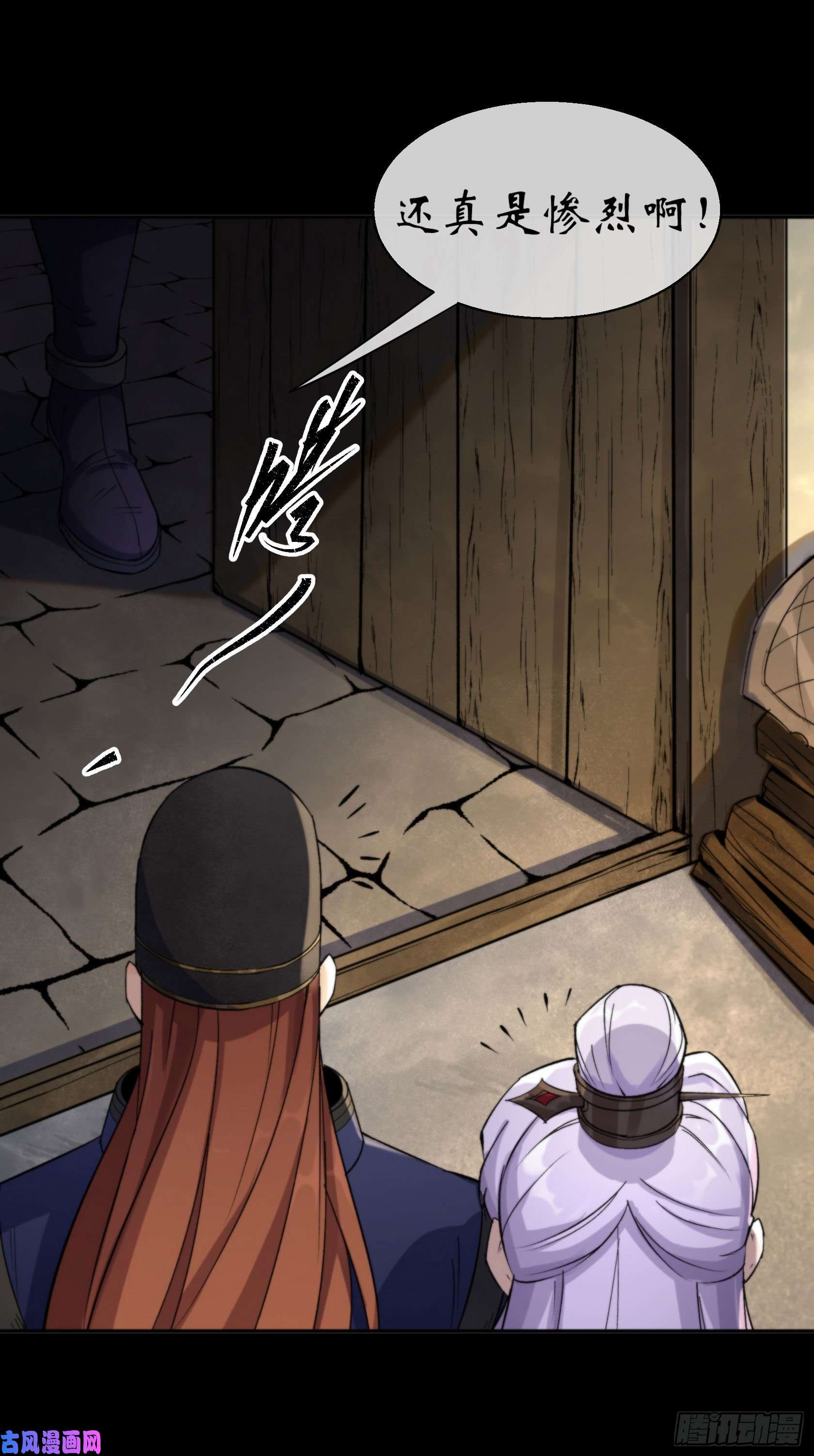 通幽大圣第8话 初露锋芒