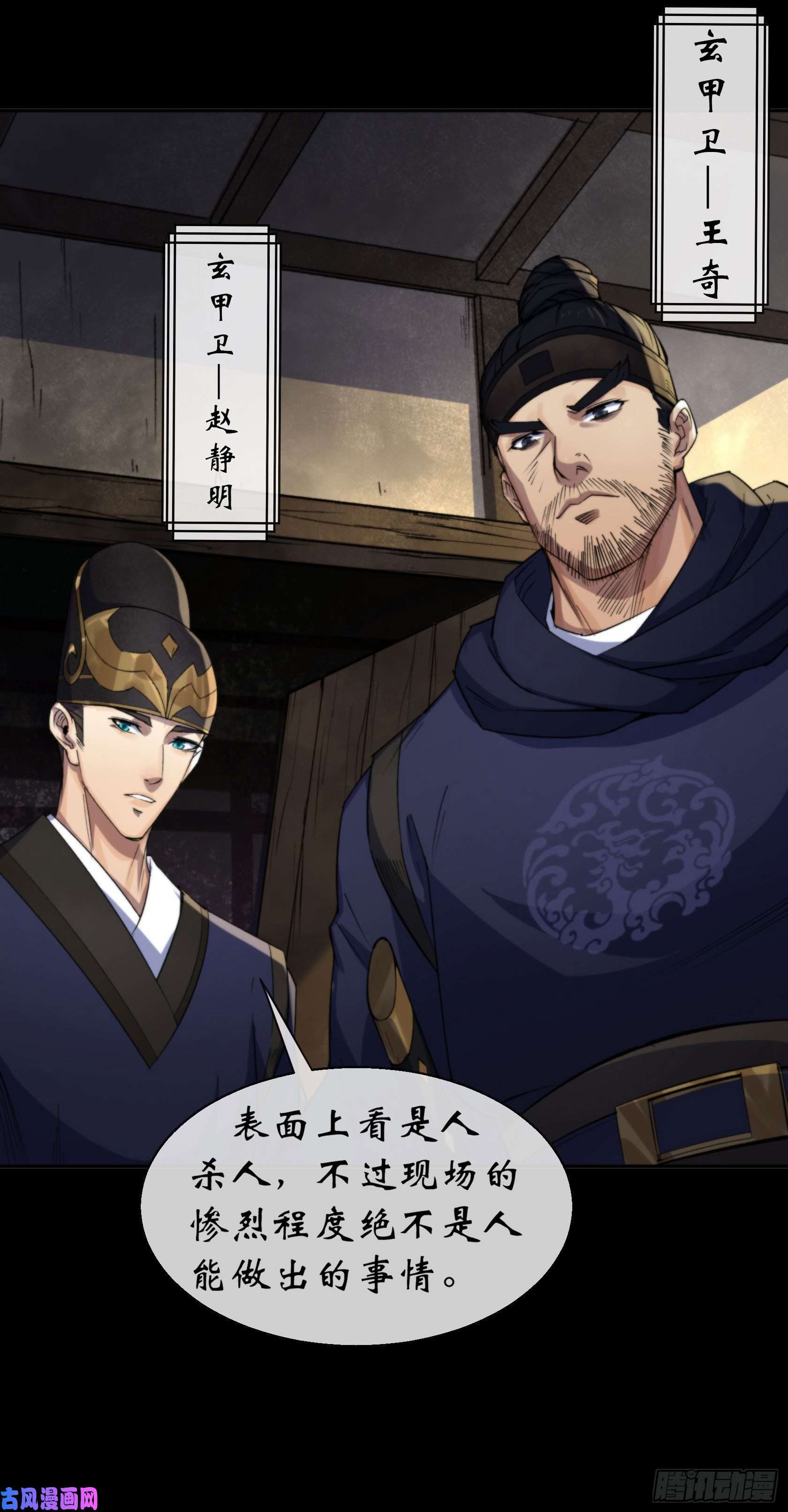 通幽大圣第8话 初露锋芒