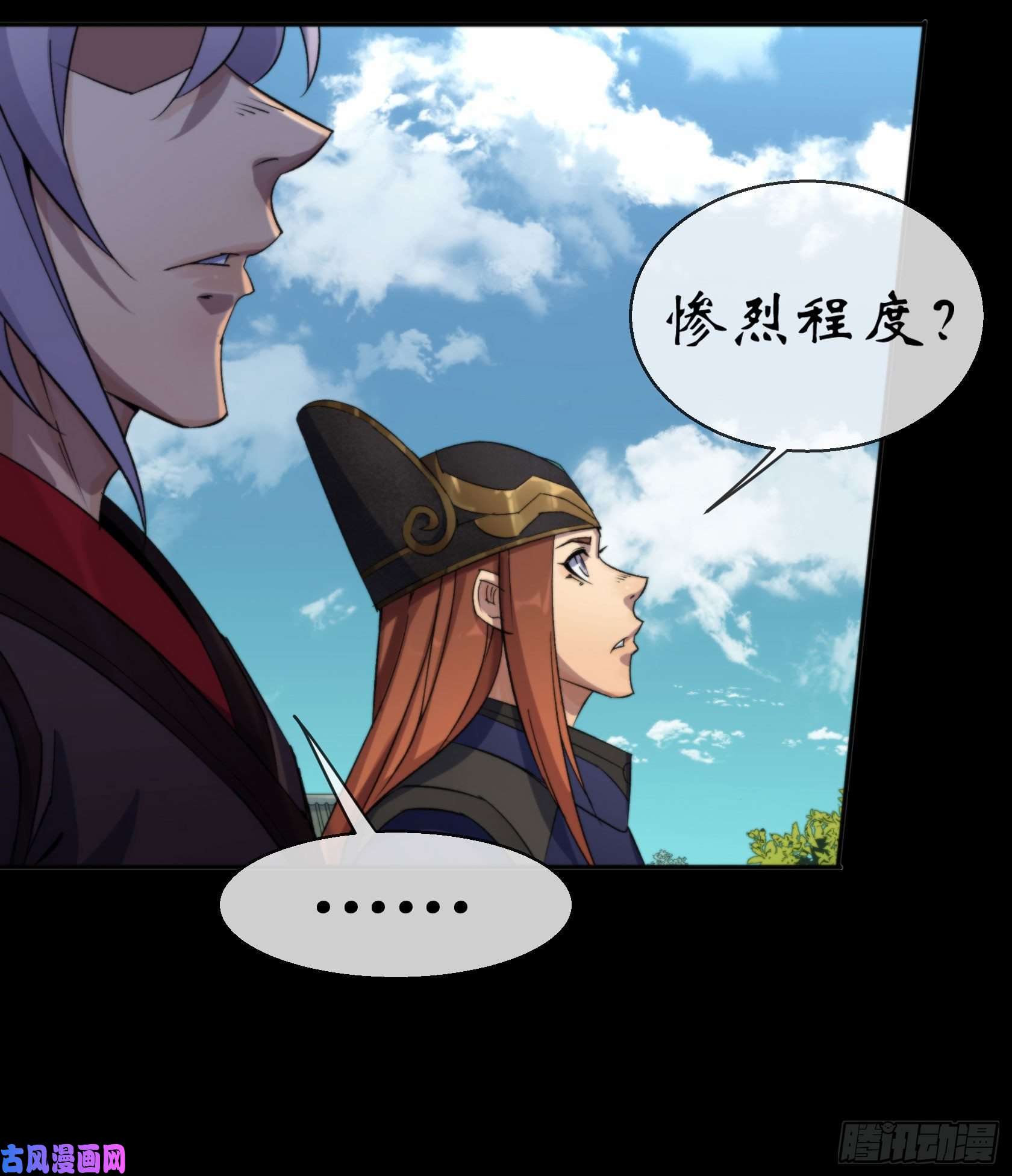 通幽大圣第8话 初露锋芒