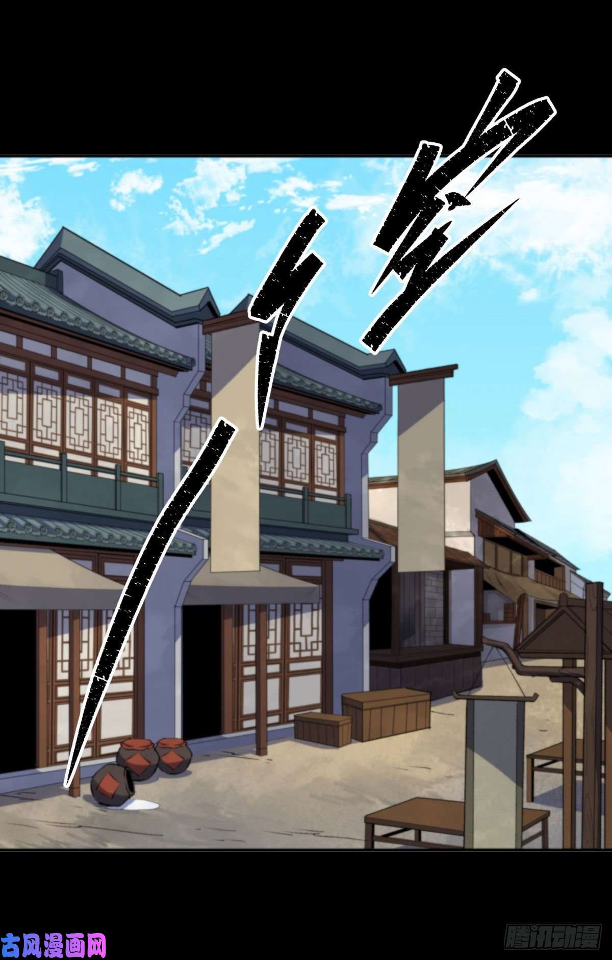 通幽大圣第9话 各显神通