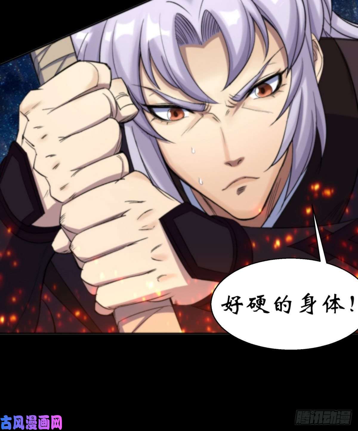 通幽大圣第9话 各显神通