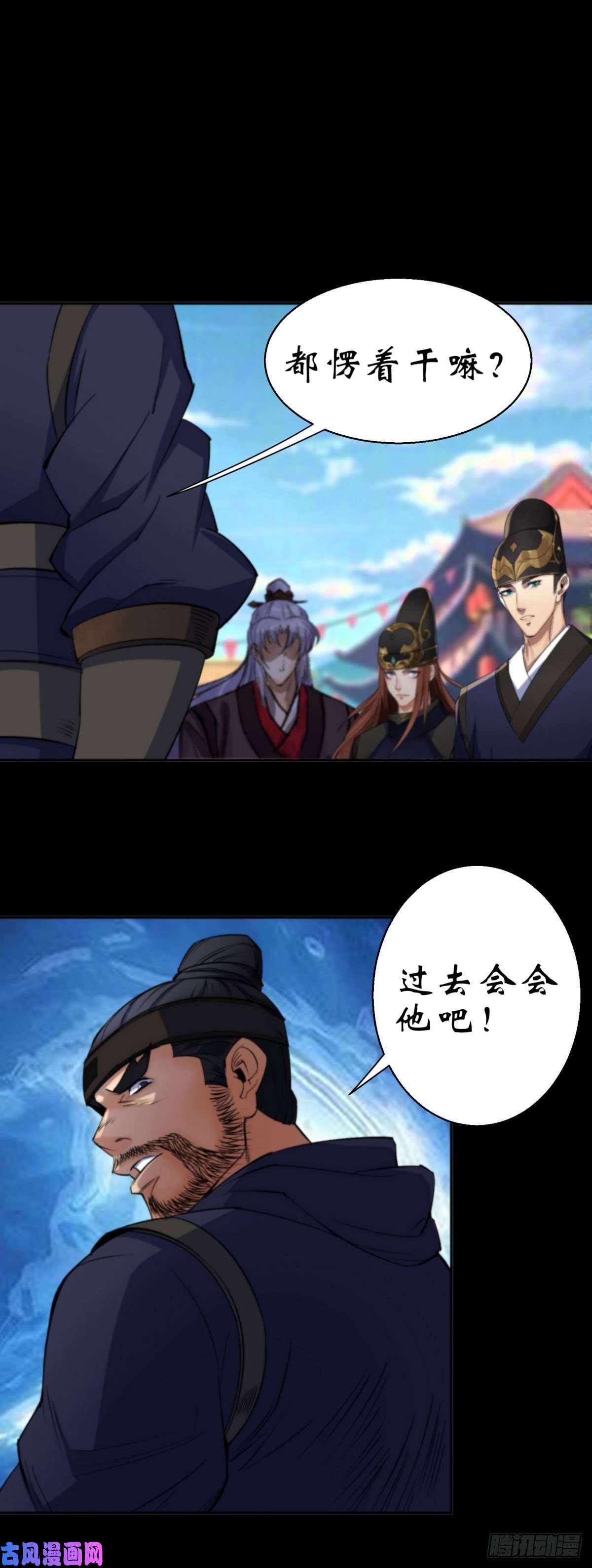 通幽大圣第9话 各显神通