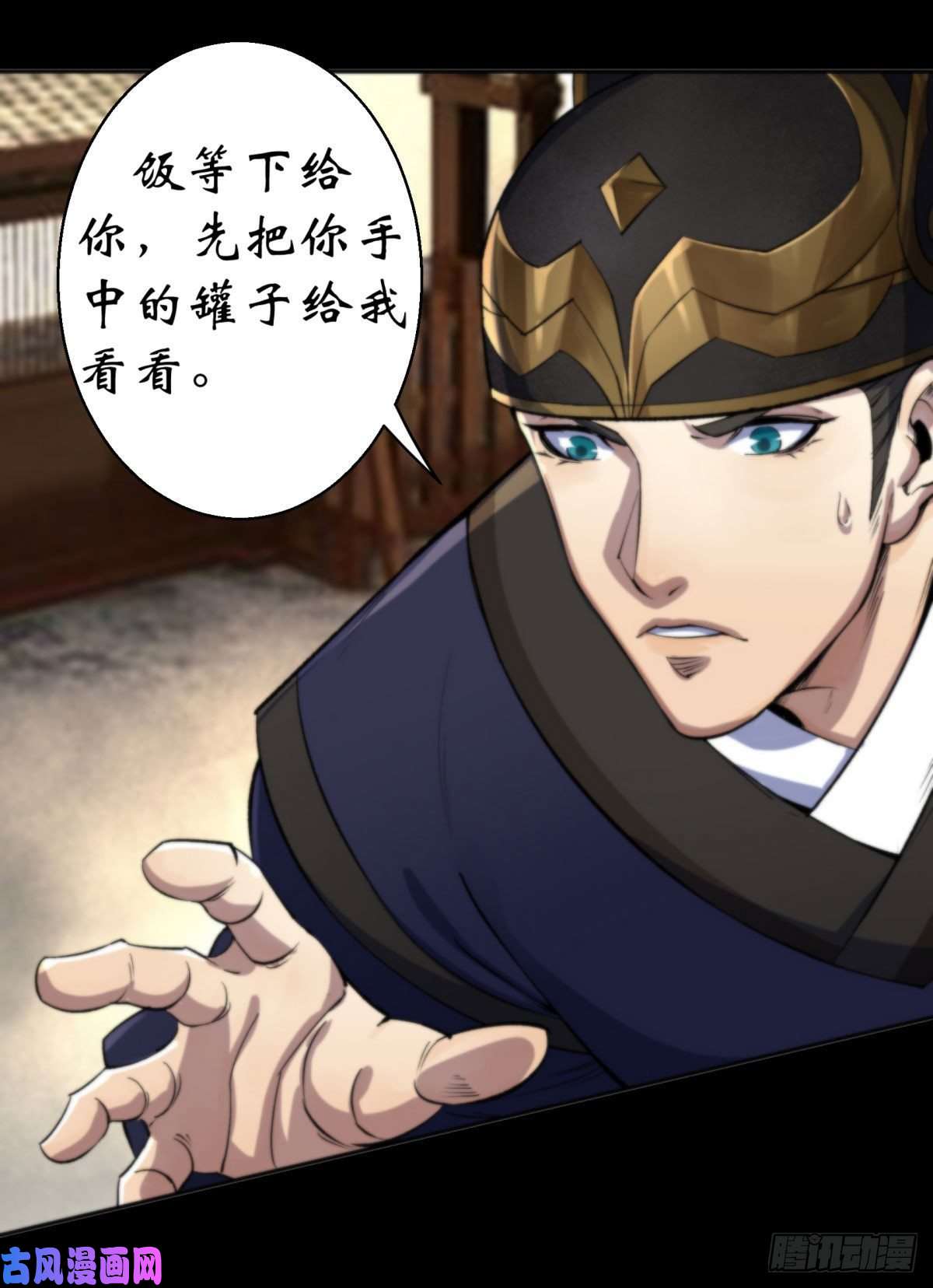 通幽大圣第9话 各显神通