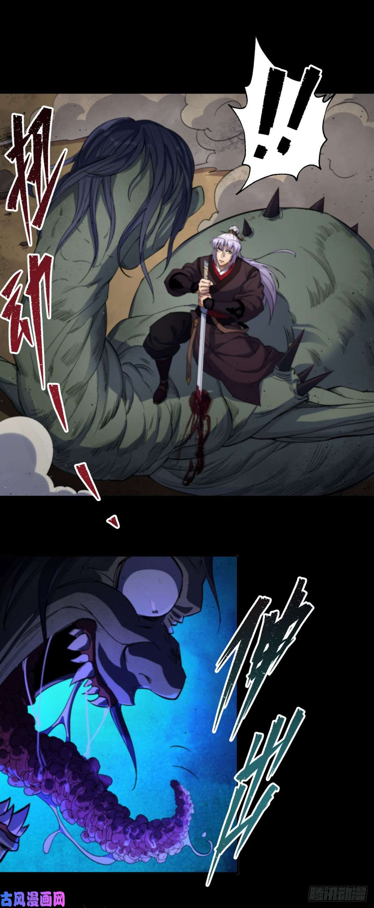 通幽大圣第10话 斩杀饿鬼