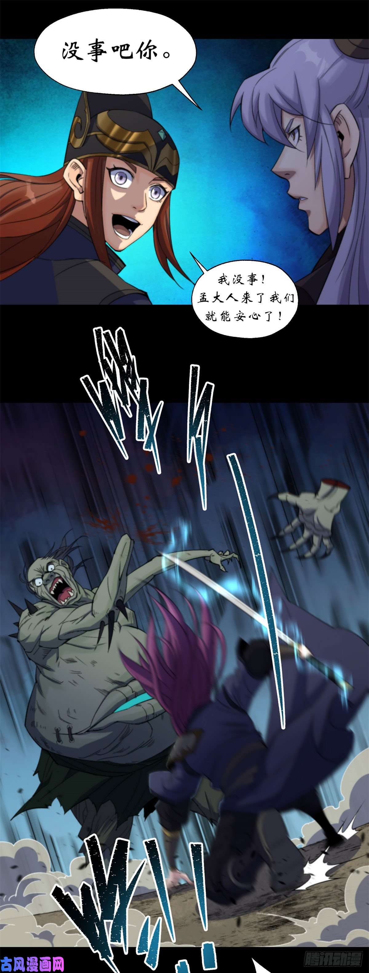 通幽大圣第10话 斩杀饿鬼