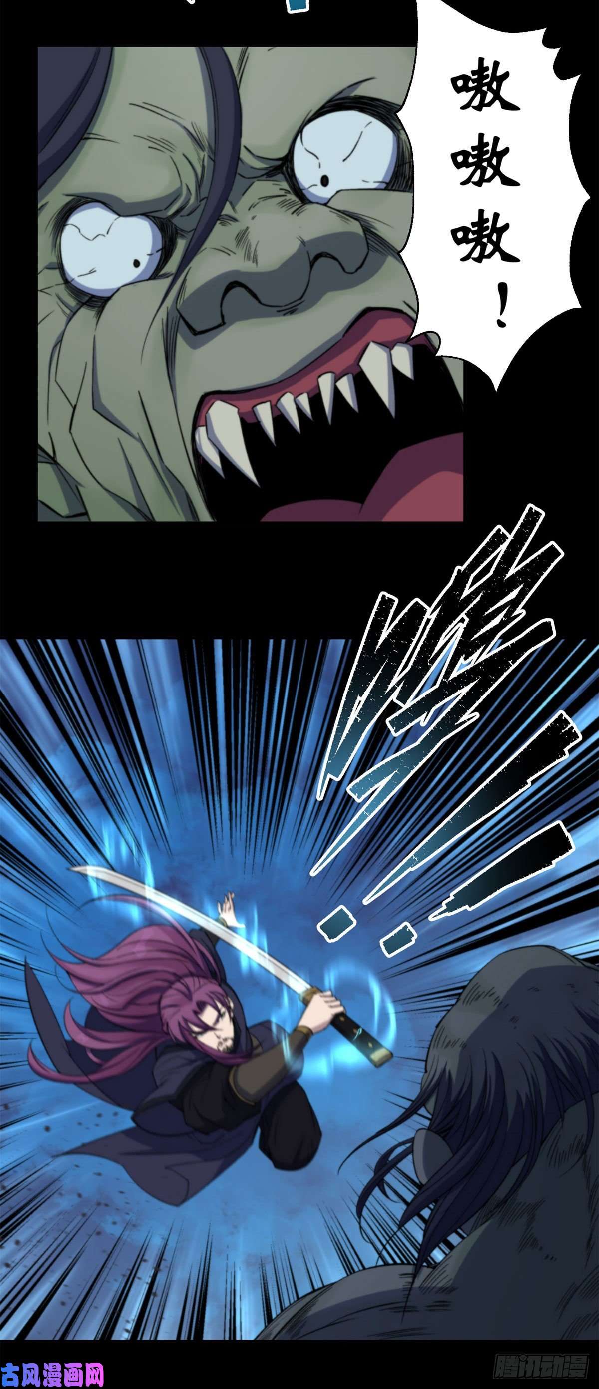 通幽大圣第10话 斩杀饿鬼