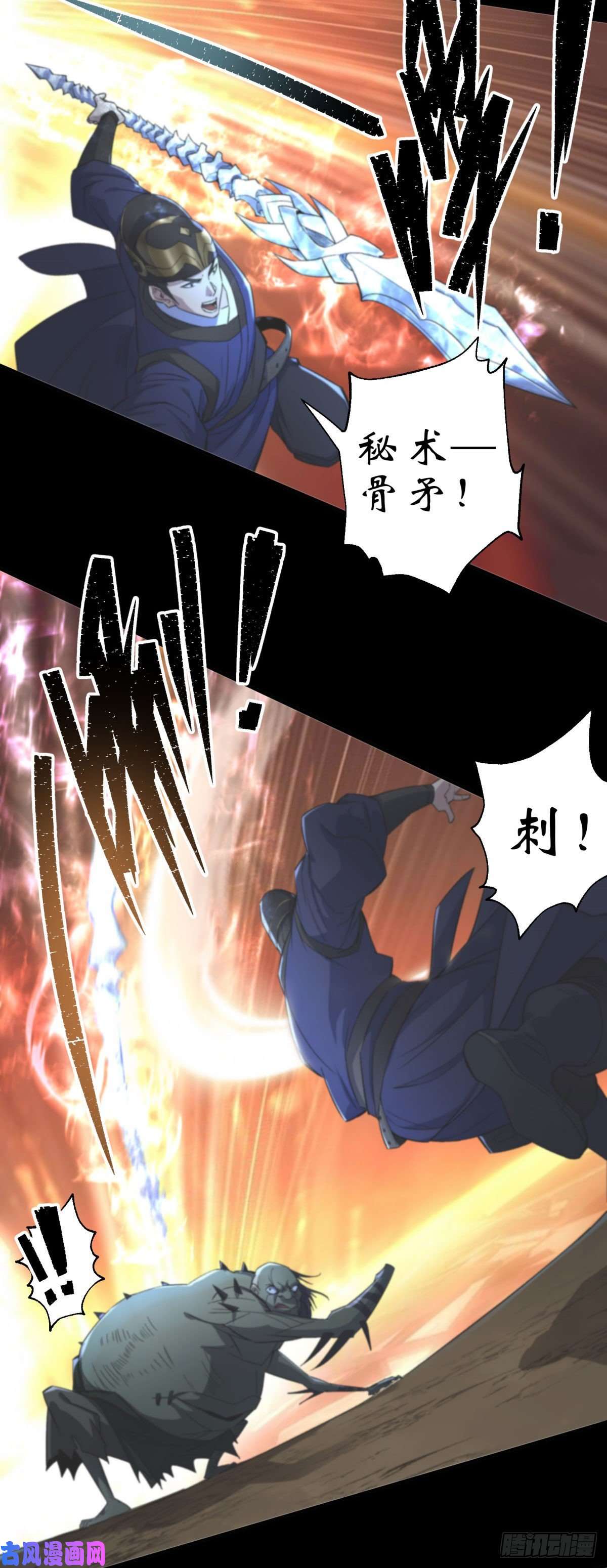 通幽大圣第10话 斩杀饿鬼