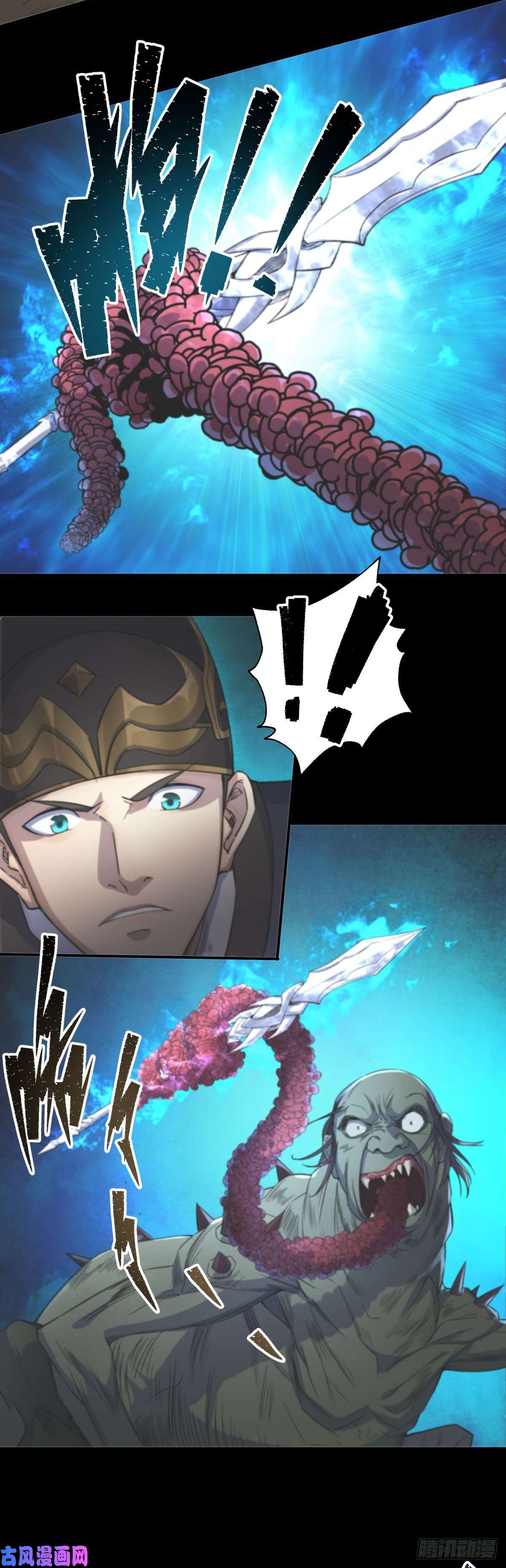 通幽大圣第10话 斩杀饿鬼