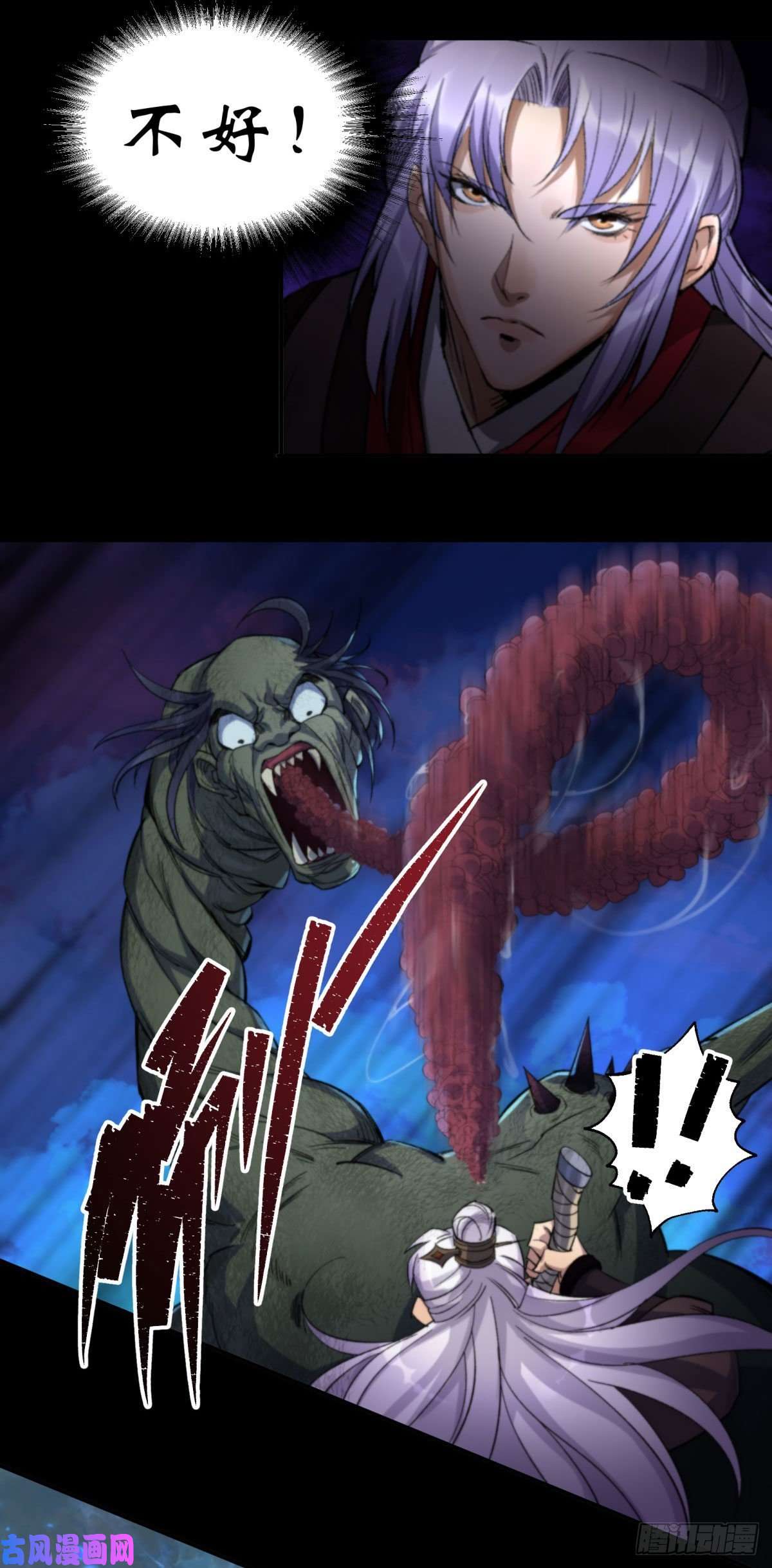 通幽大圣第10话 斩杀饿鬼