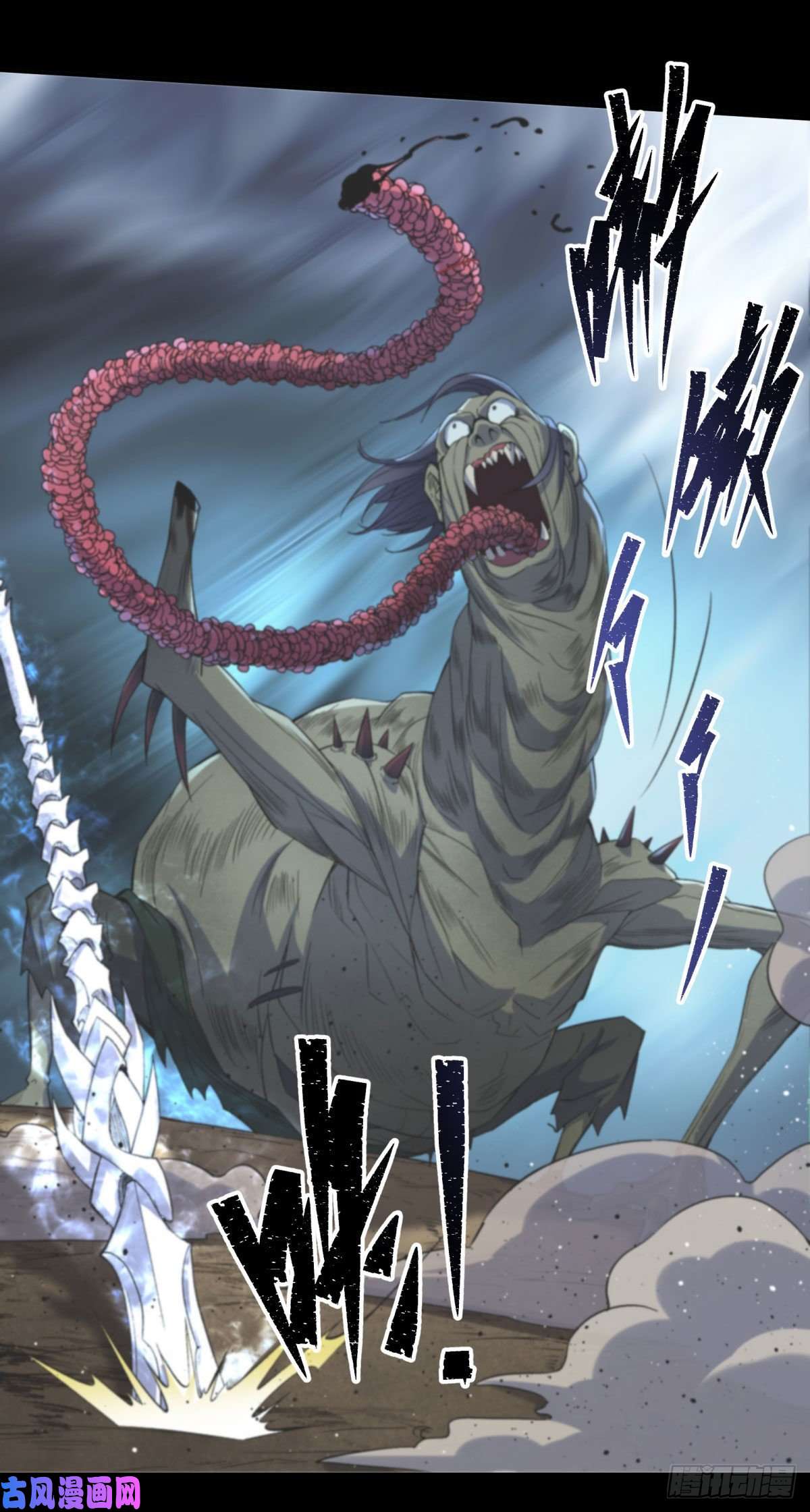 通幽大圣第10话 斩杀饿鬼