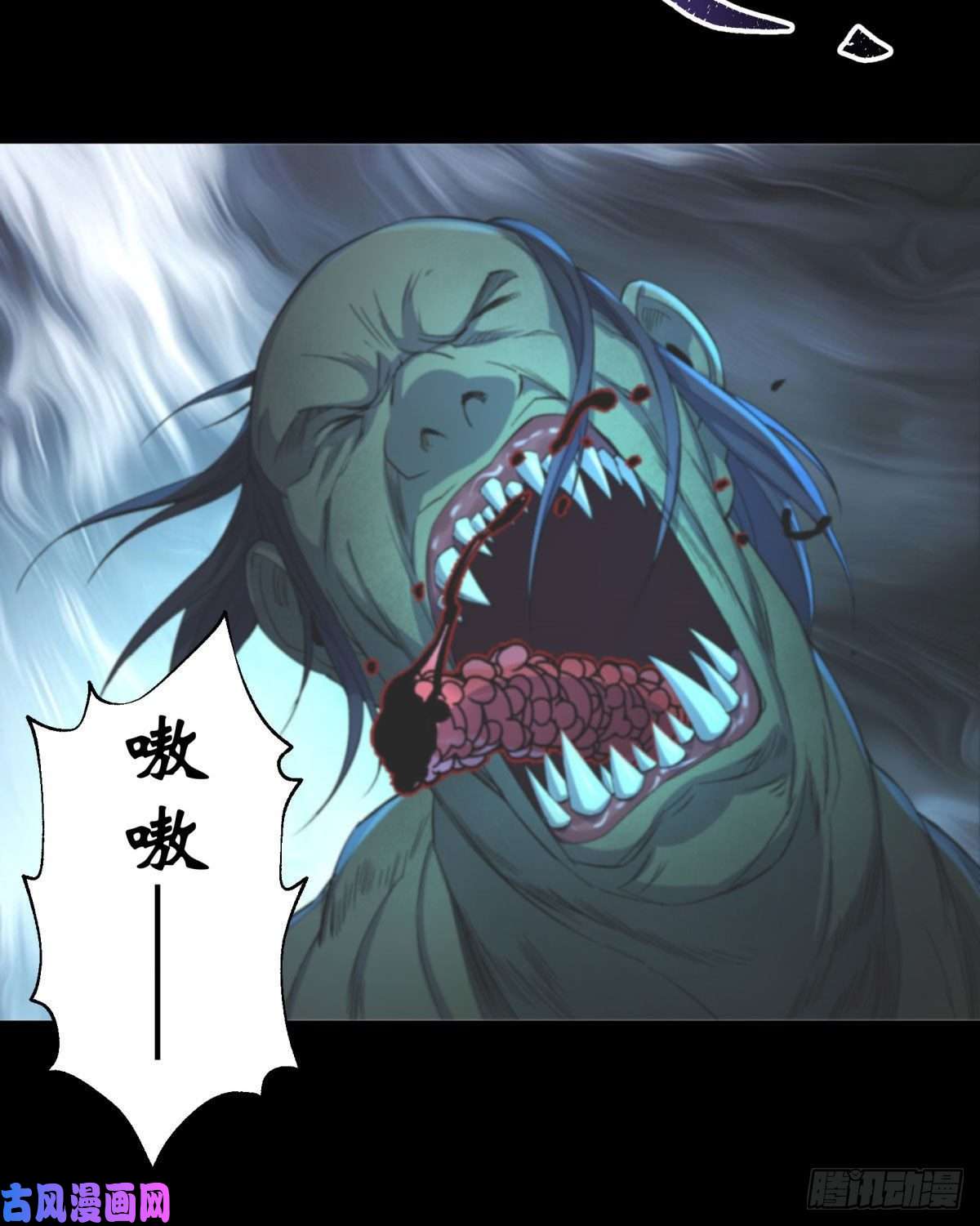 通幽大圣第10话 斩杀饿鬼