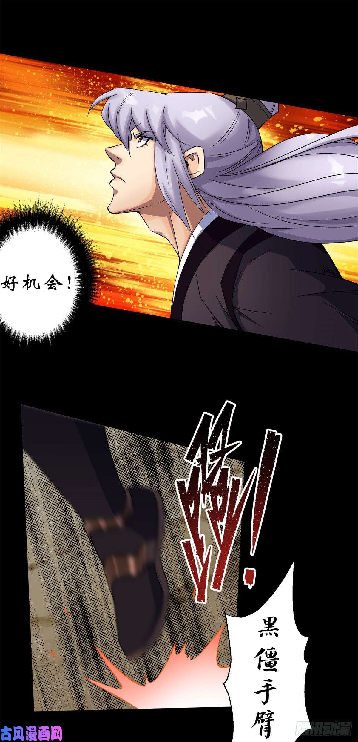 通幽大圣第10话 斩杀饿鬼