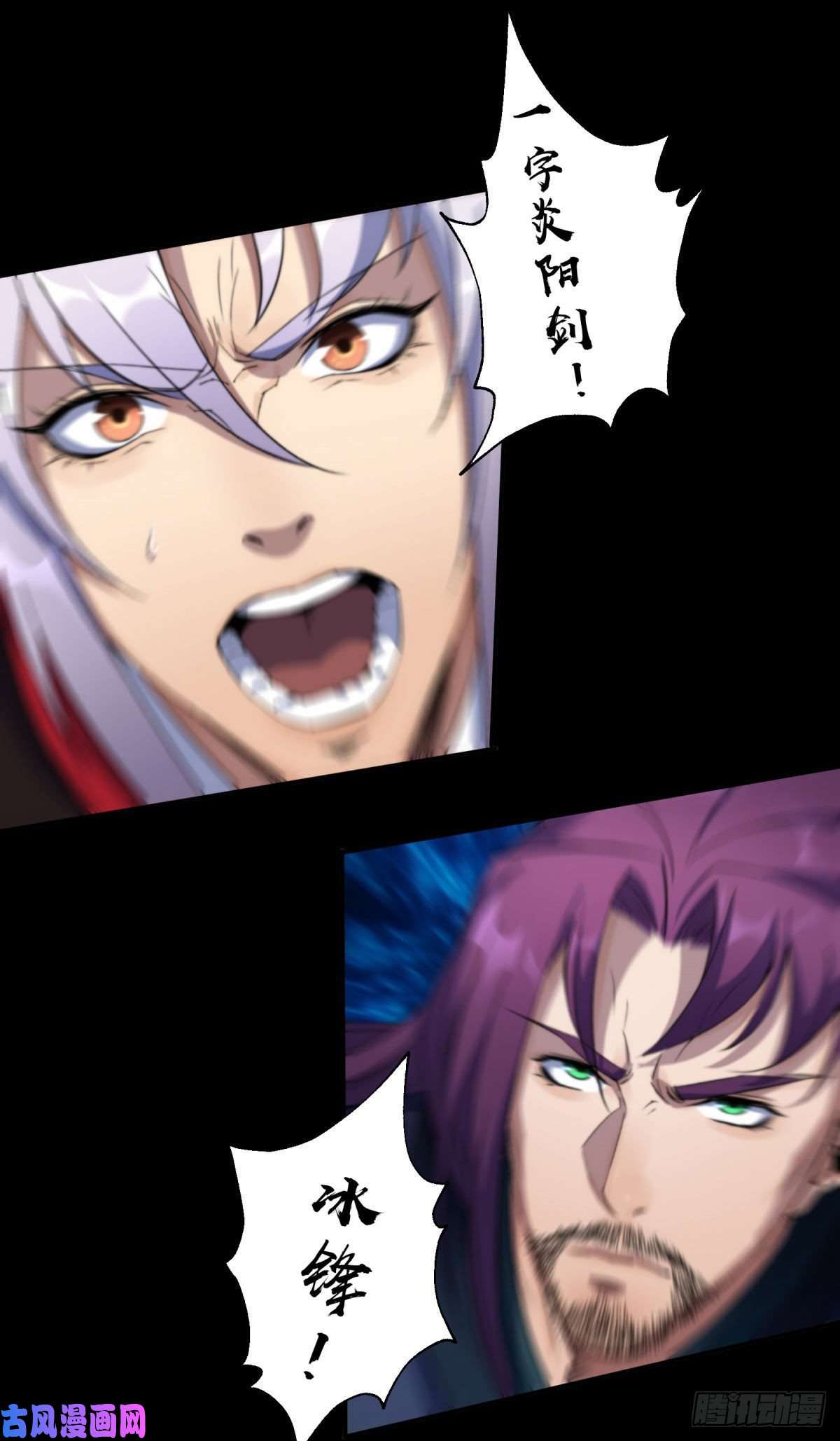 通幽大圣第10话 斩杀饿鬼