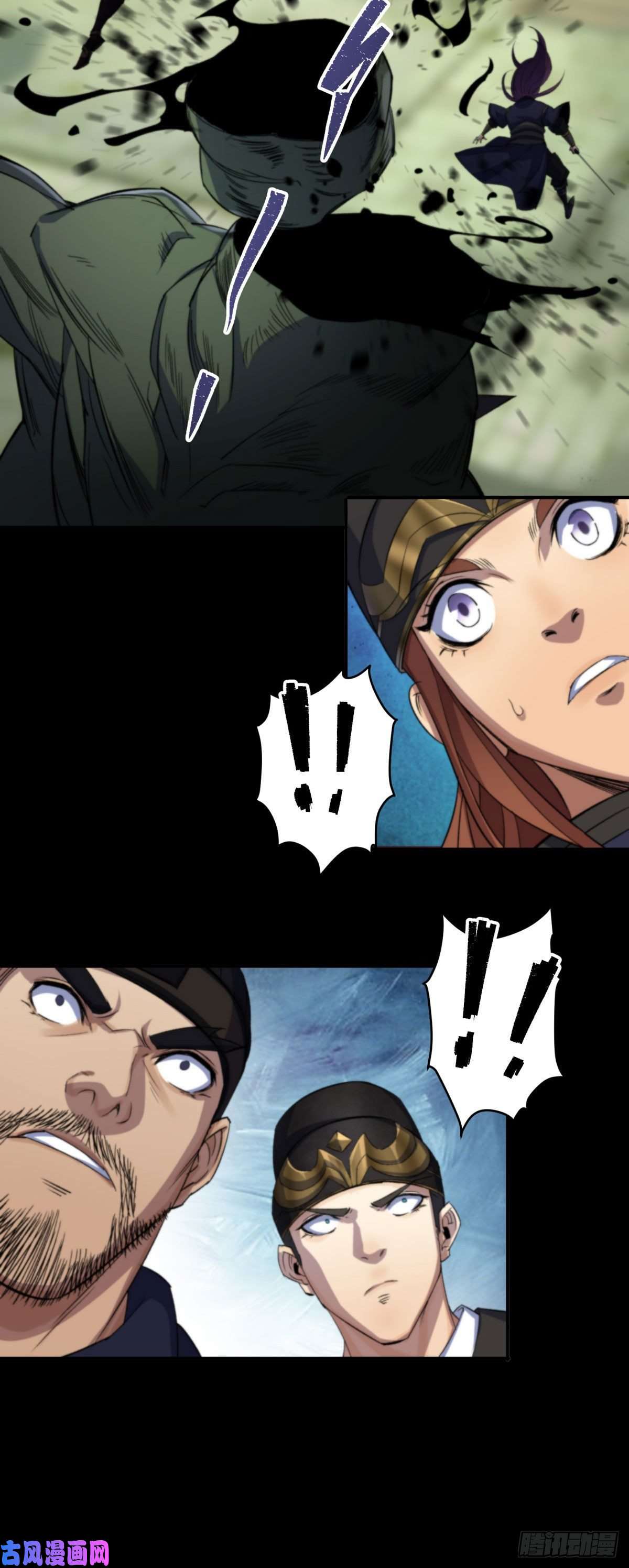 通幽大圣第10话 斩杀饿鬼