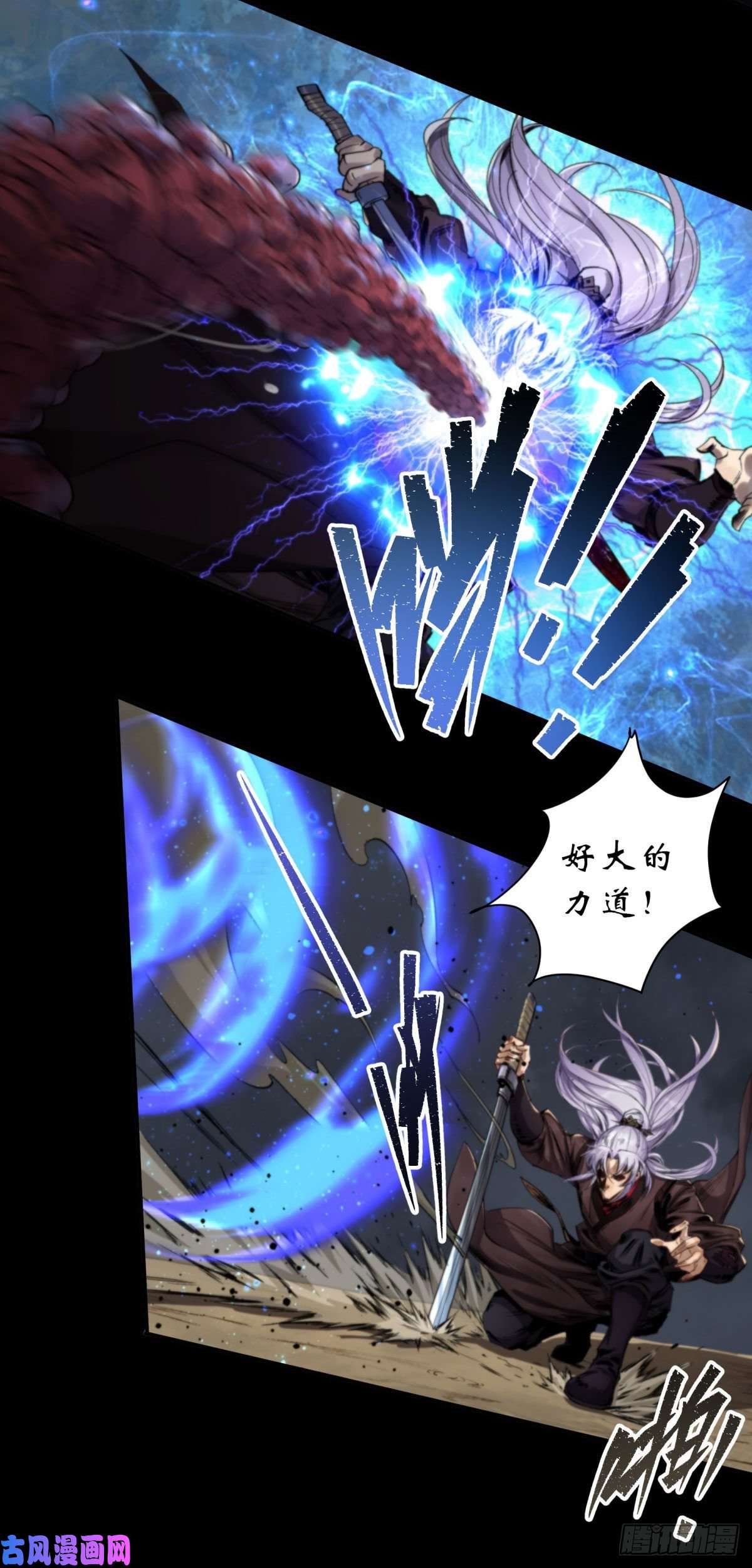 通幽大圣第10话 斩杀饿鬼