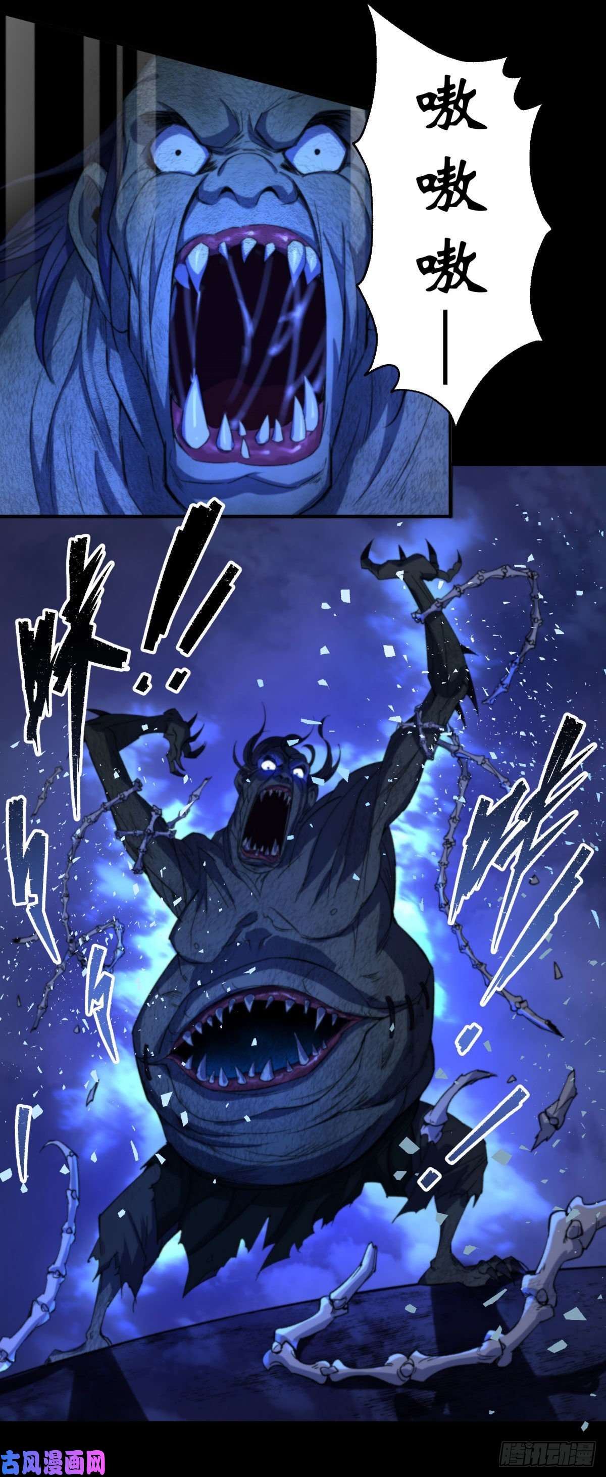 通幽大圣第10话 斩杀饿鬼
